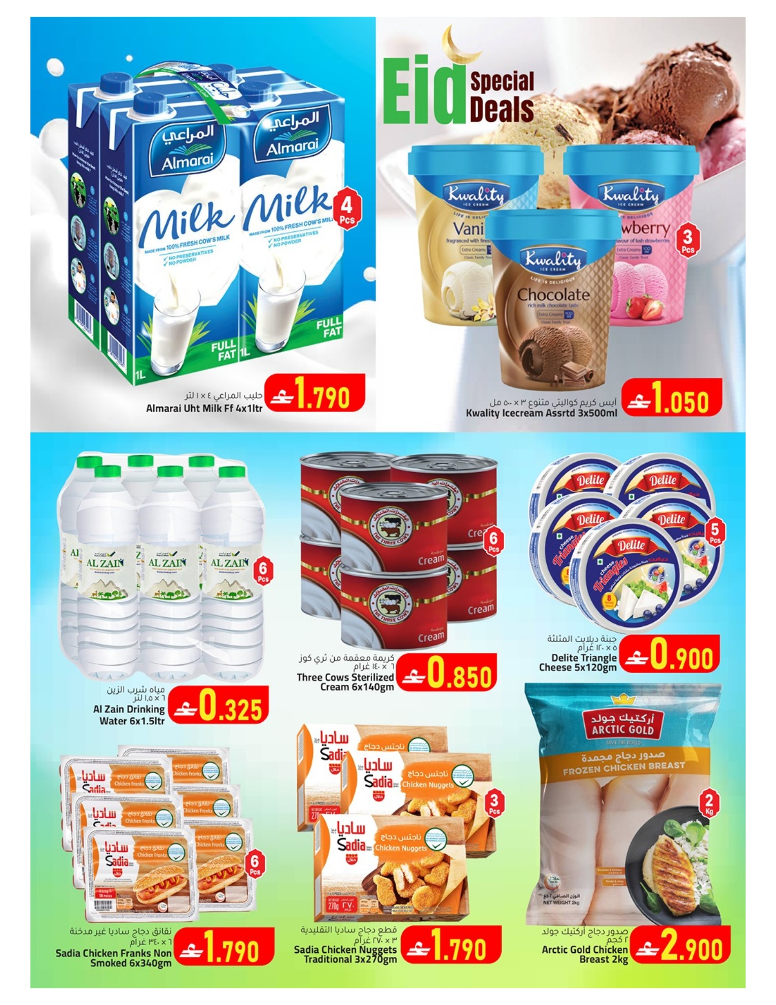 Al Safa offers in Almabylh from 15 to 19 March 2026 Eid Offers