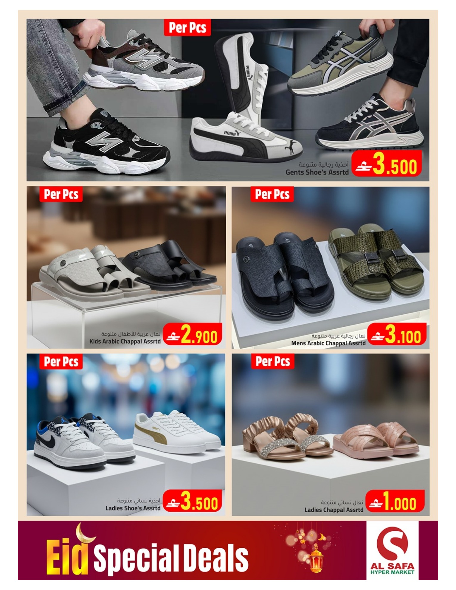 Al Safa offers in Almabylh from 15 to 19 March 2026 Eid Offers