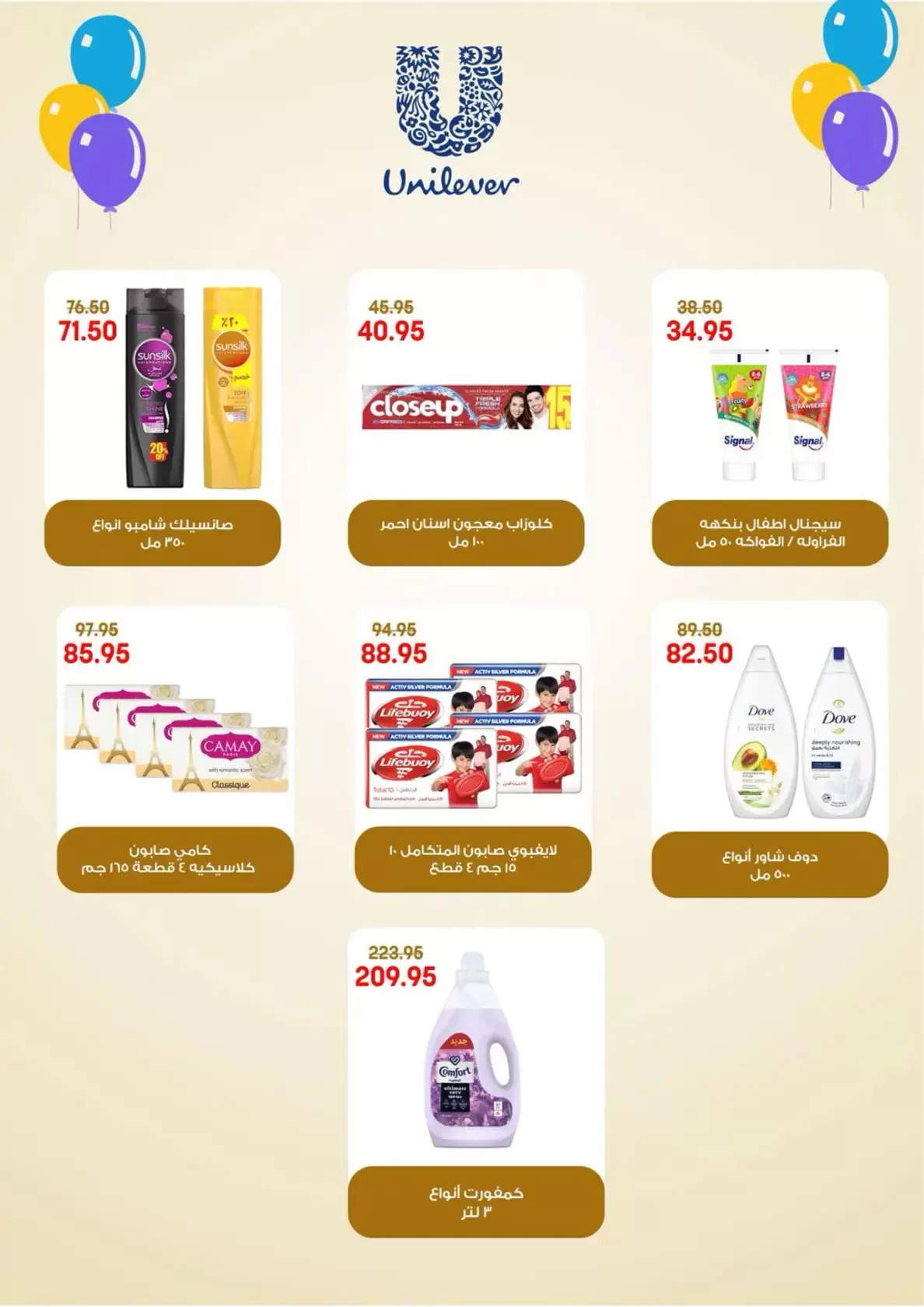 Geant Egypt offers from 13 to 26 March 2026 Eid al-Fitr Offers