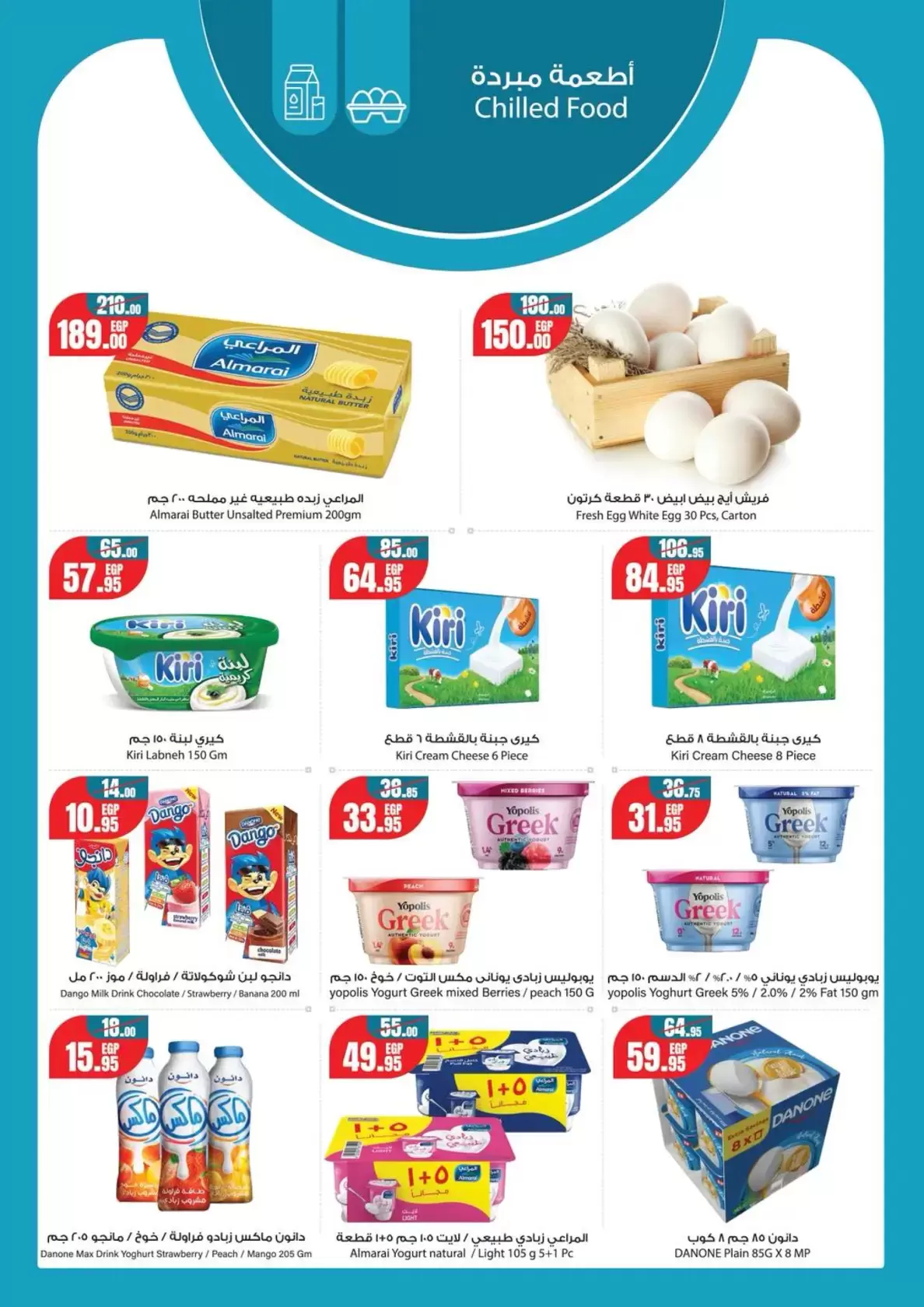 Geant Egypt offers from 13 to 26 March 2026 Eid al-Fitr Offers