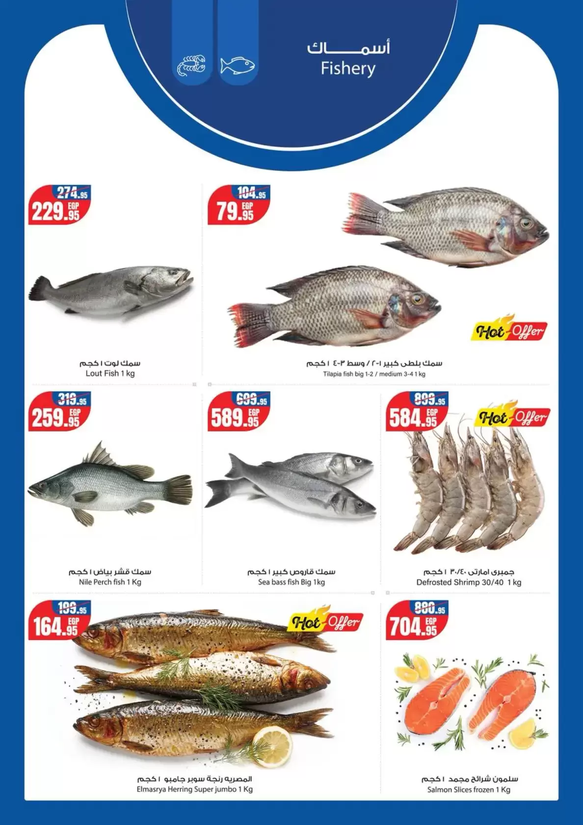 Geant Egypt offers from 13 to 26 March 2026 Eid al-Fitr Offers