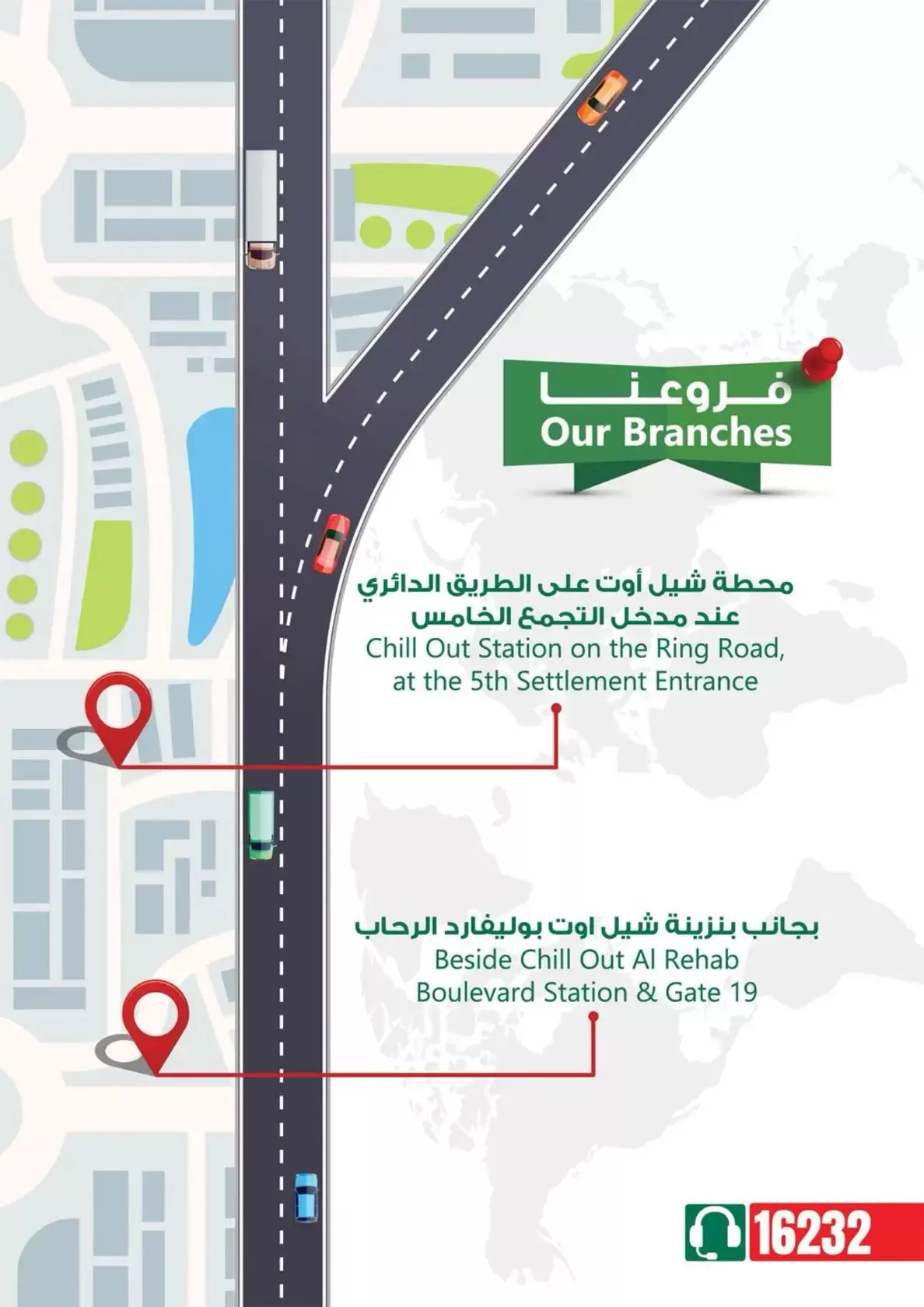 Geant Egypt offers from 13 to 26 March 2026 Eid al-Fitr Offers