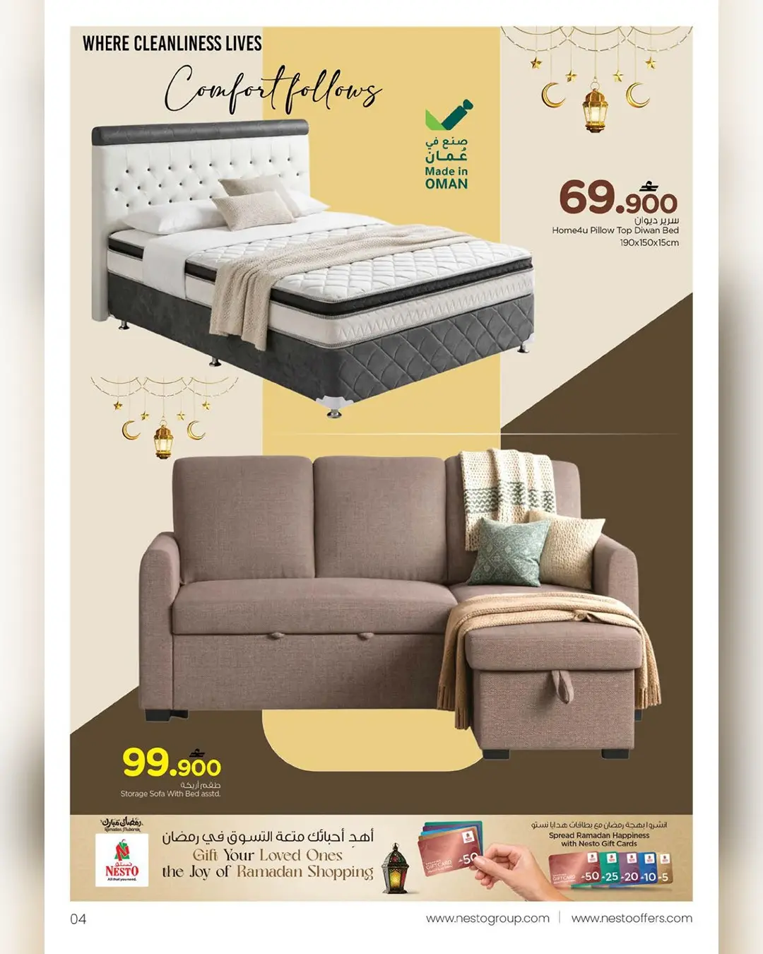 Nesto Oman offers from 15 to 31 March 2026 Furniture offers