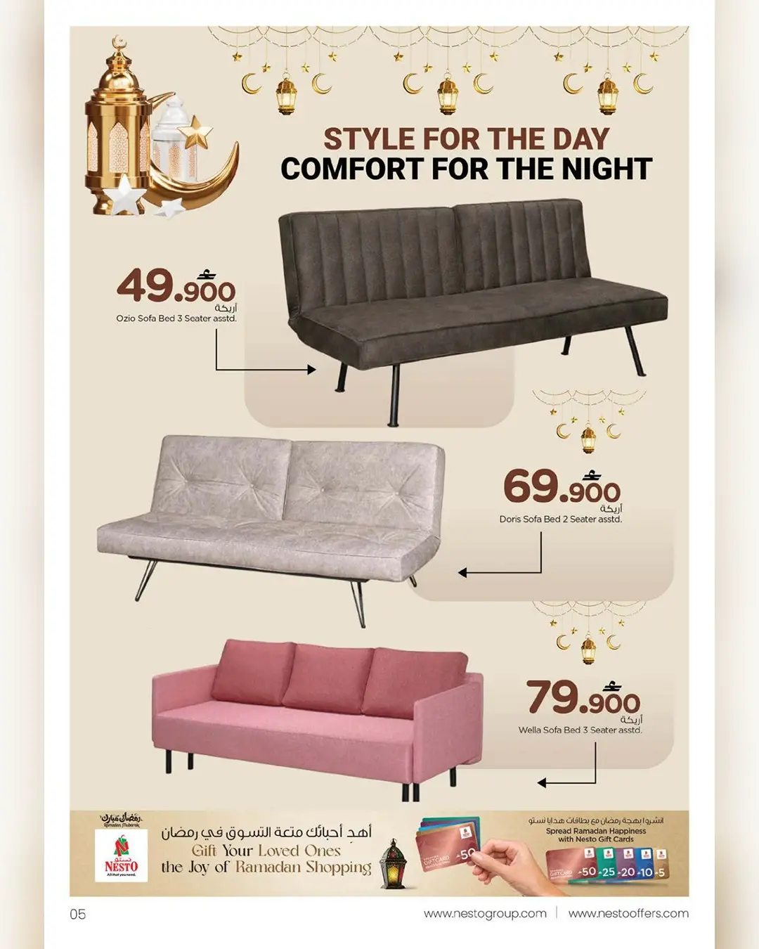 Nesto Oman offers from 15 to 31 March 2026 Furniture offers