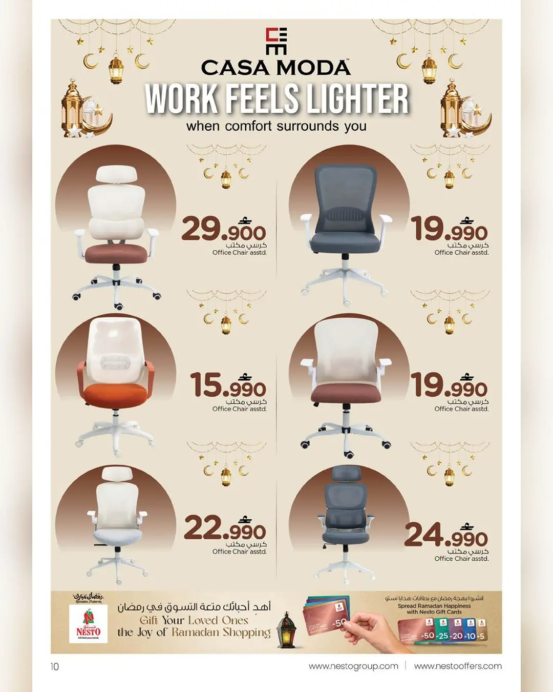 Nesto Oman offers from 15 to 31 March 2026 Furniture offers