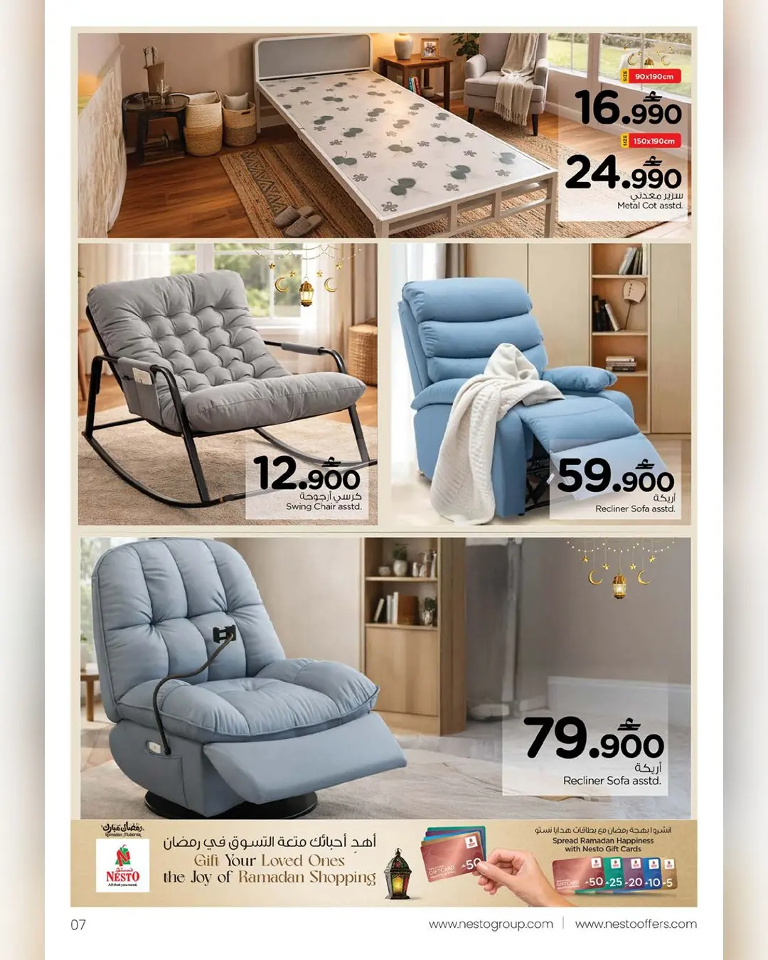 Nesto Oman offers from 15 to 31 March 2026 Furniture offers