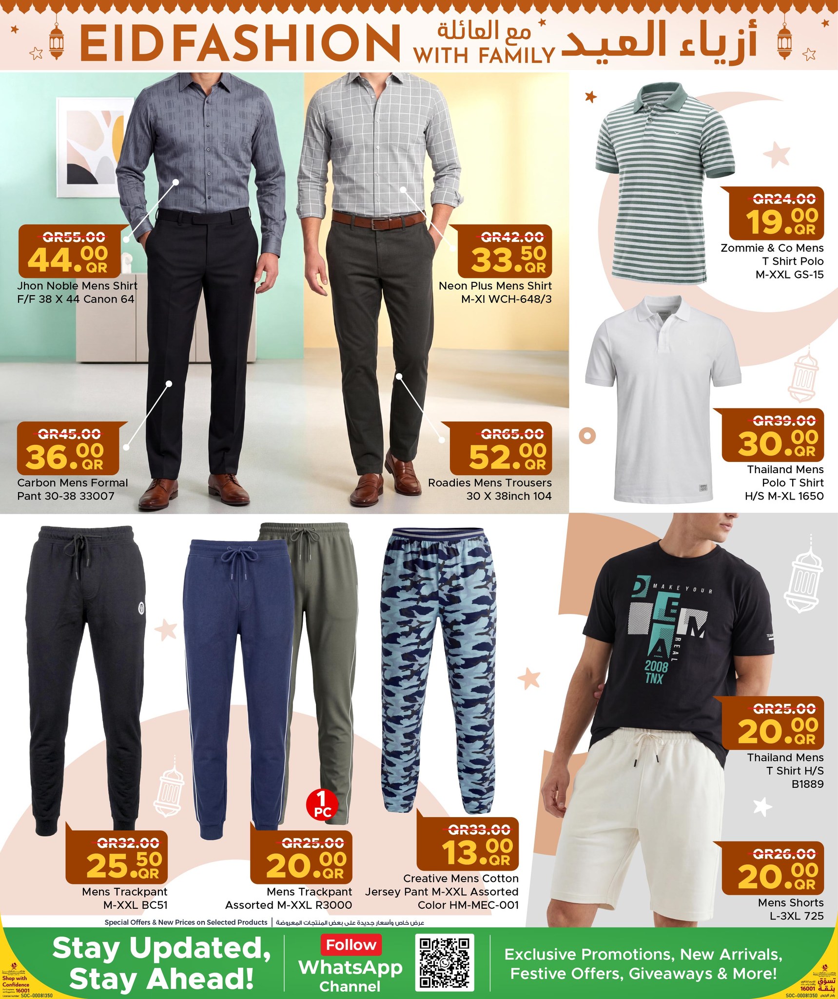 Family Food Centre Qatar offers from 12 to 28 March 2026 Eid Fashion Deals