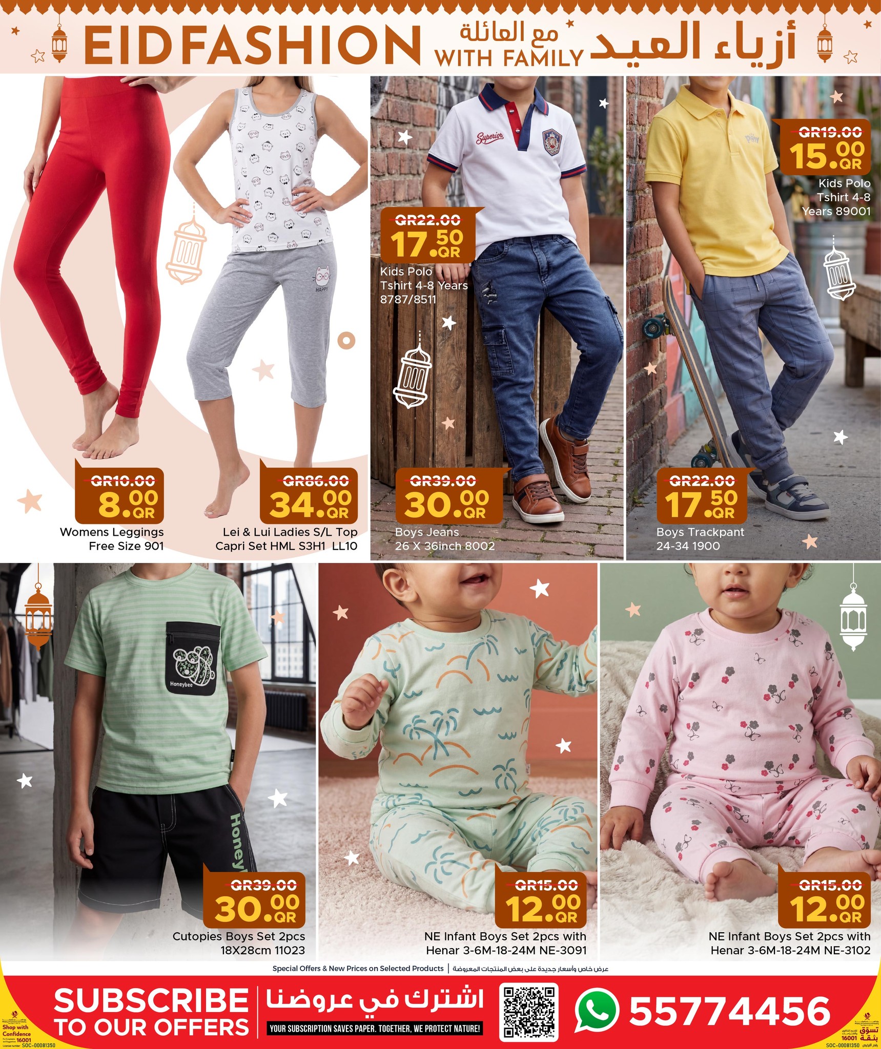 Family Food Centre Qatar offers from 12 to 28 March 2026 Eid Fashion Deals
