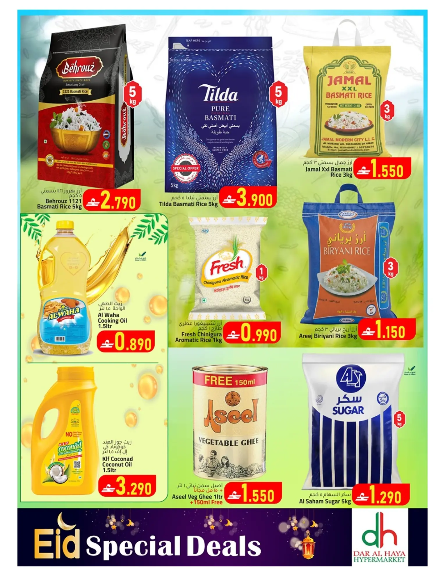 Dar Al Haya Hypermarket offers in Alkhwyr from 15 to 19 March 2026 Eid Offers