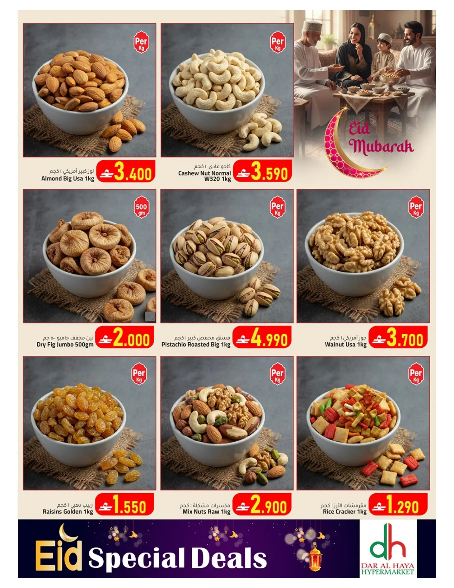 Dar Al Haya Hypermarket offers in Alkhwyr from 15 to 19 March 2026 Eid Offers