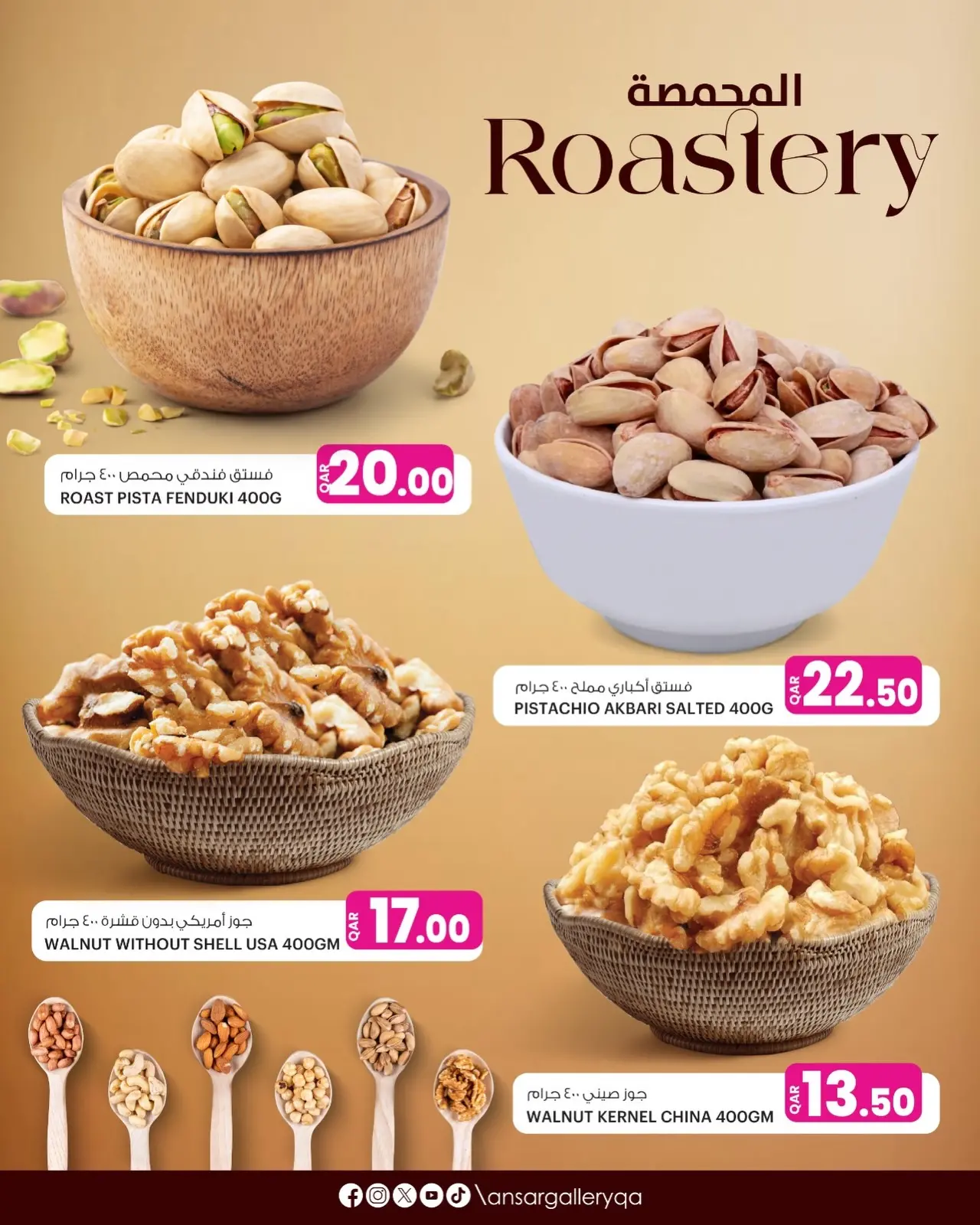 Ansar Gallery Qatar offers from 14 to 22 March 2026 ROASTERY Deals