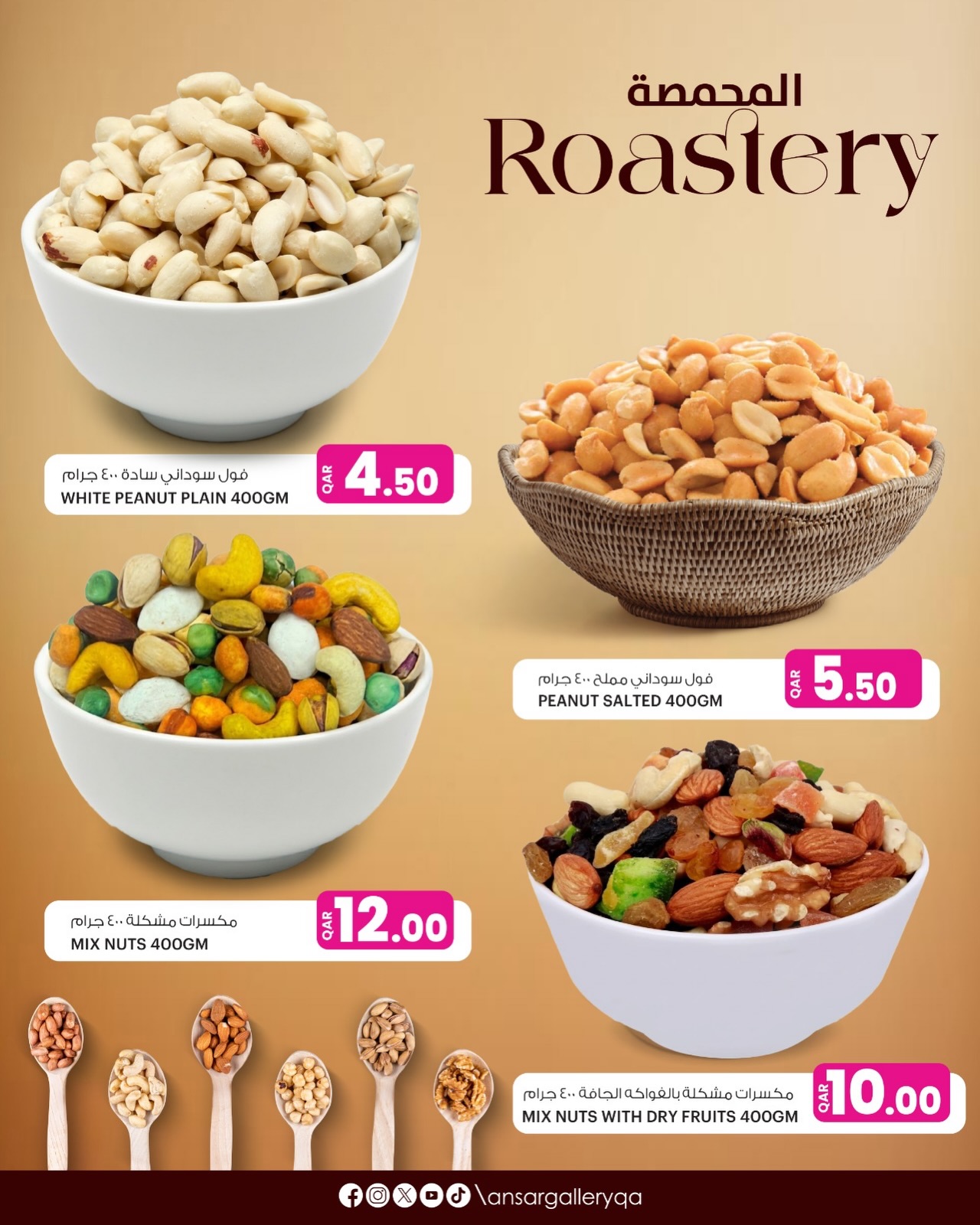 Ansar Gallery Qatar offers from 14 to 22 March 2026 ROASTERY Deals
