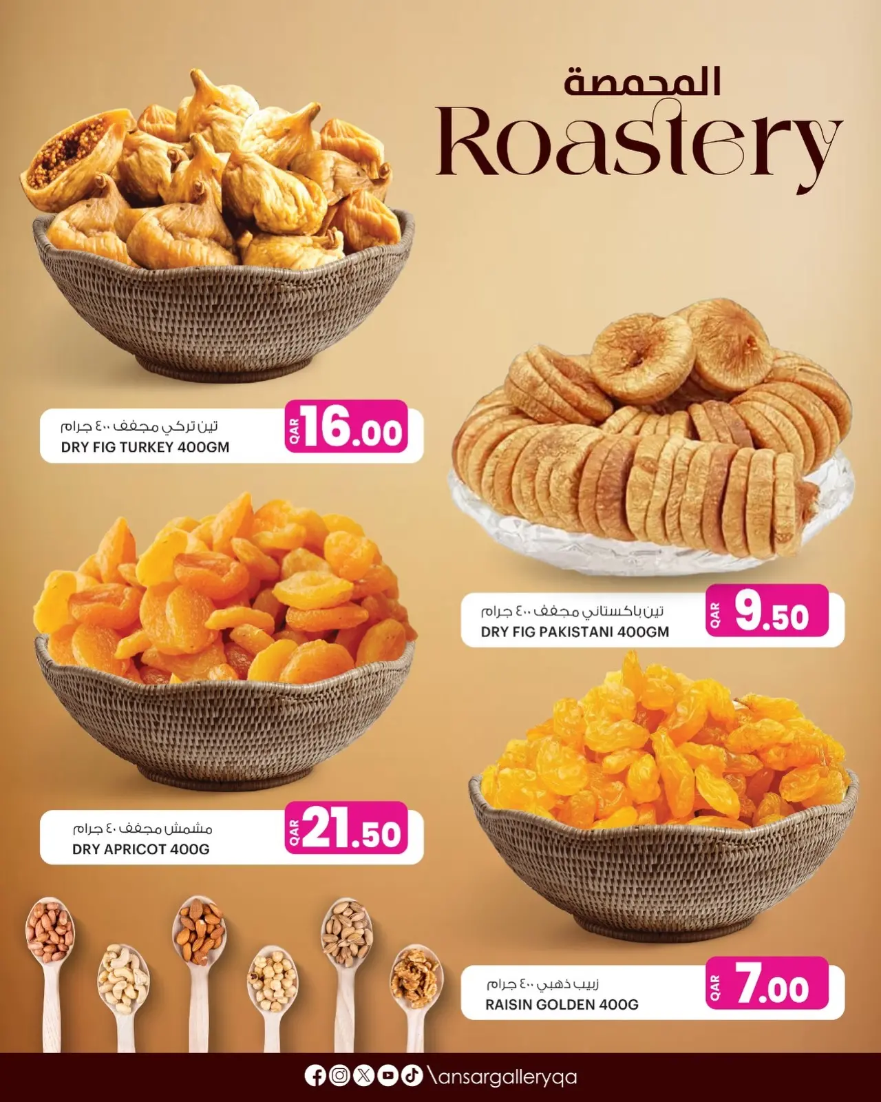 Ansar Gallery Qatar offers from 14 to 22 March 2026 ROASTERY Deals