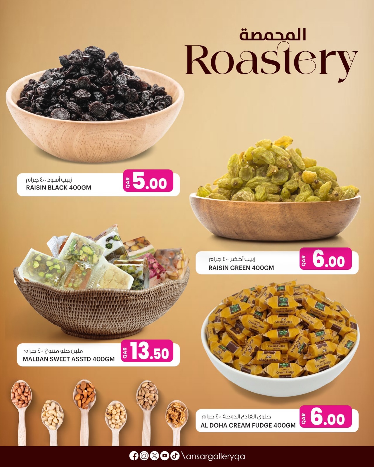Ansar Gallery Qatar offers from 14 to 22 March 2026 ROASTERY Deals