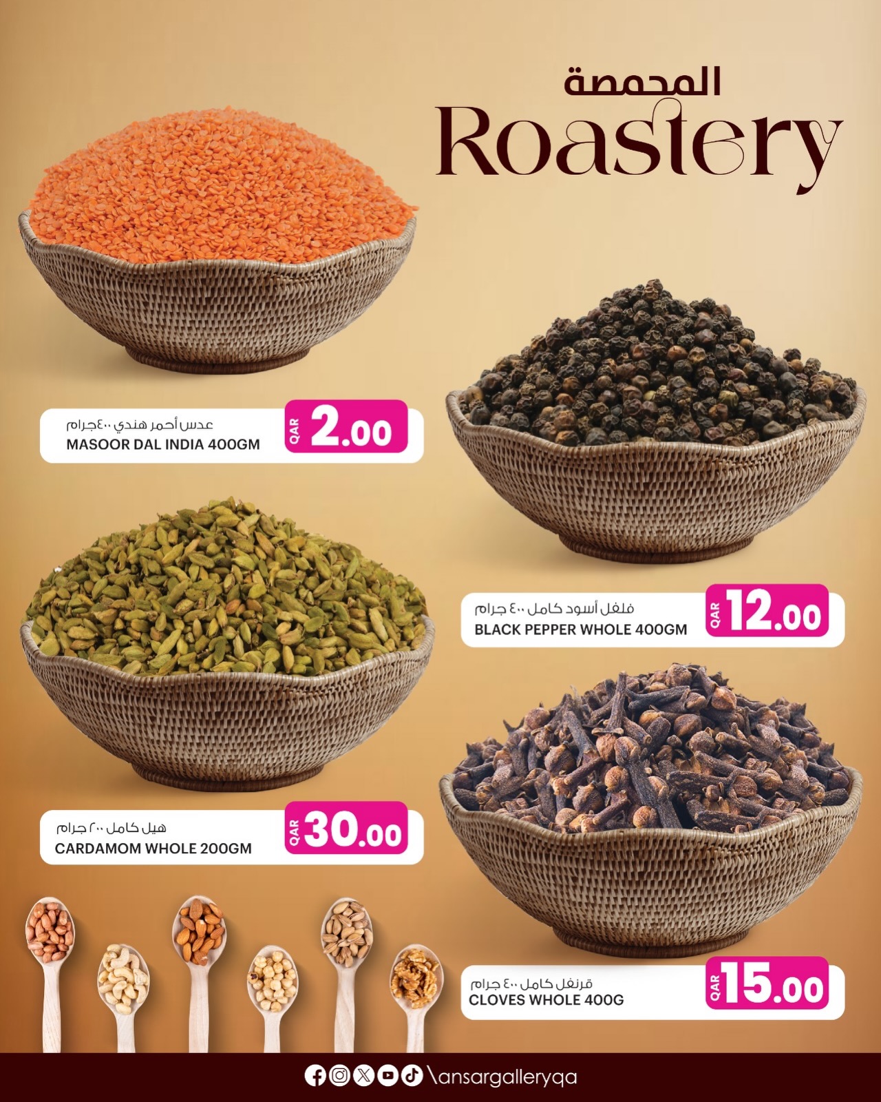 Ansar Gallery Qatar offers from 14 to 22 March 2026 ROASTERY Deals