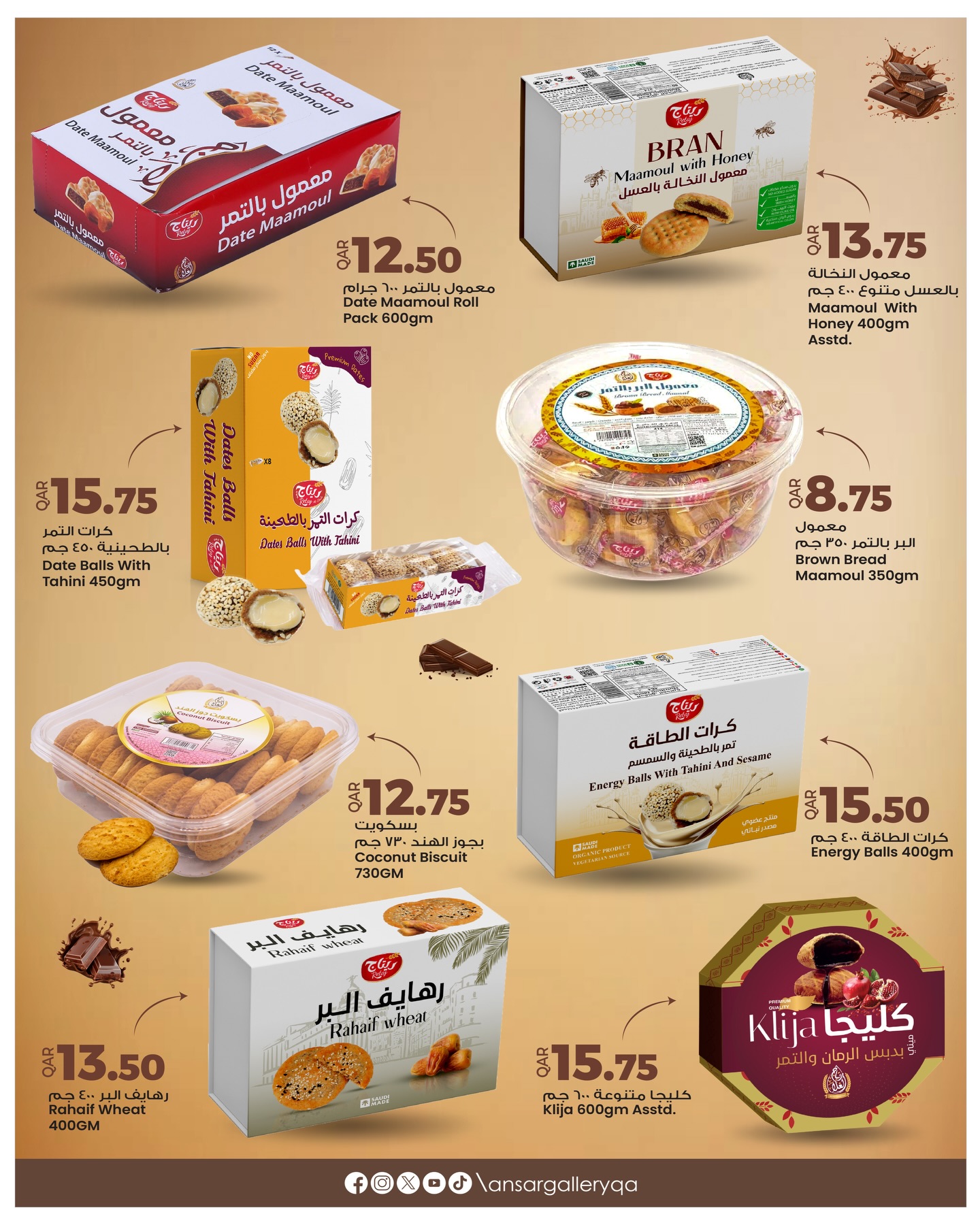 Ansar Gallery Qatar offers from 14 to 25 March 2026 Chocolate Offers