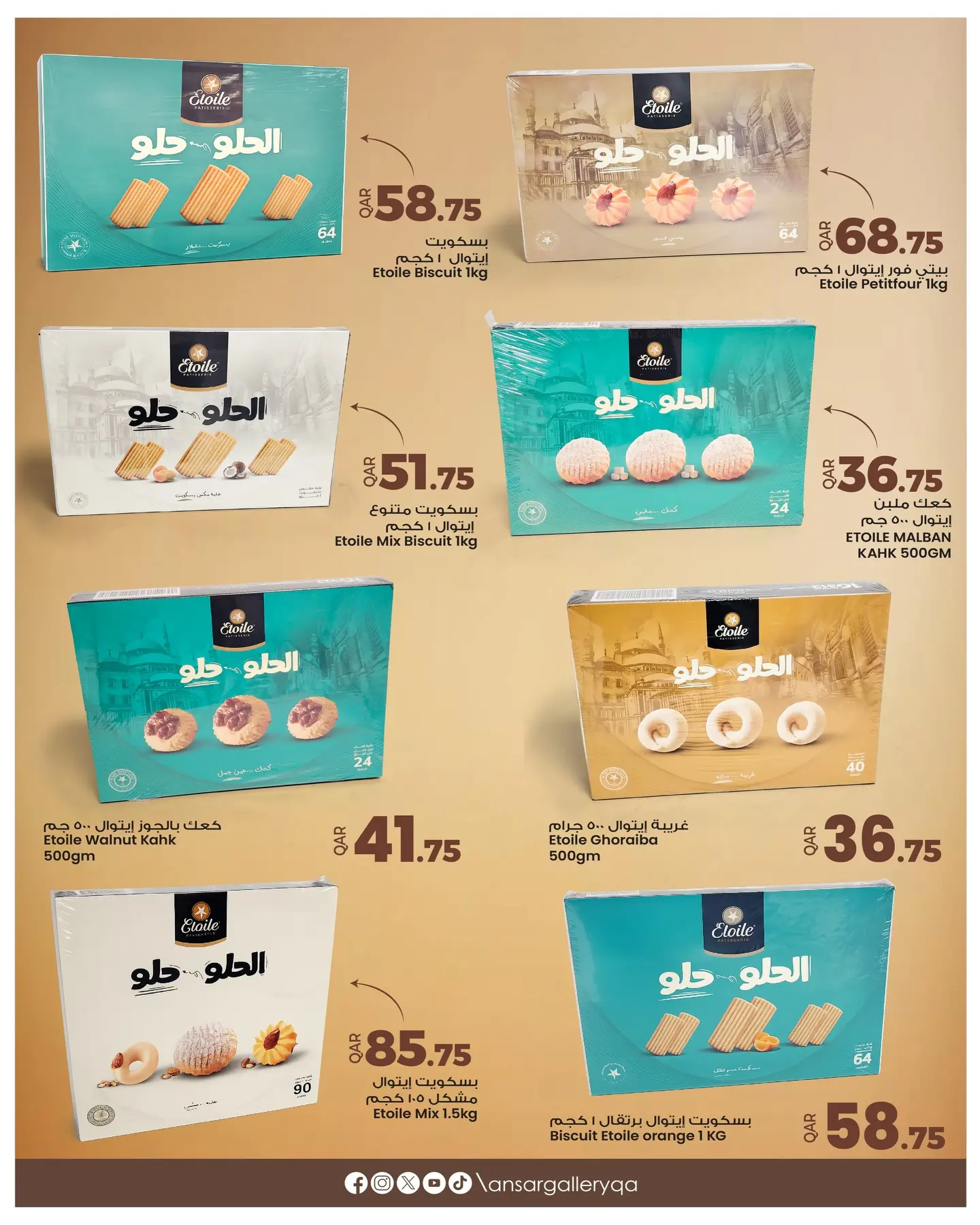 Ansar Gallery Qatar offers from 14 to 25 March 2026 Chocolate Offers