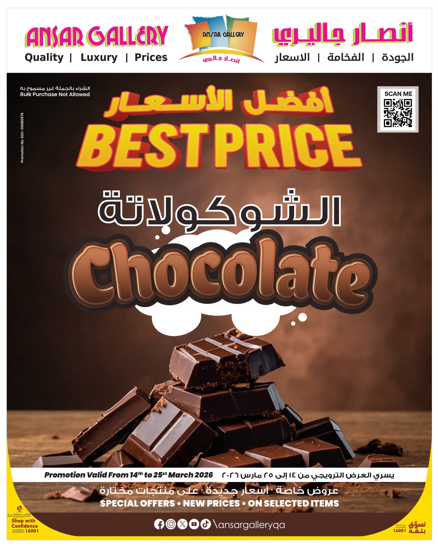 Ofertas de Galería Ansar Katar de 14 a 25 marzo 2026 Ofertas del Chocolate - Página 1