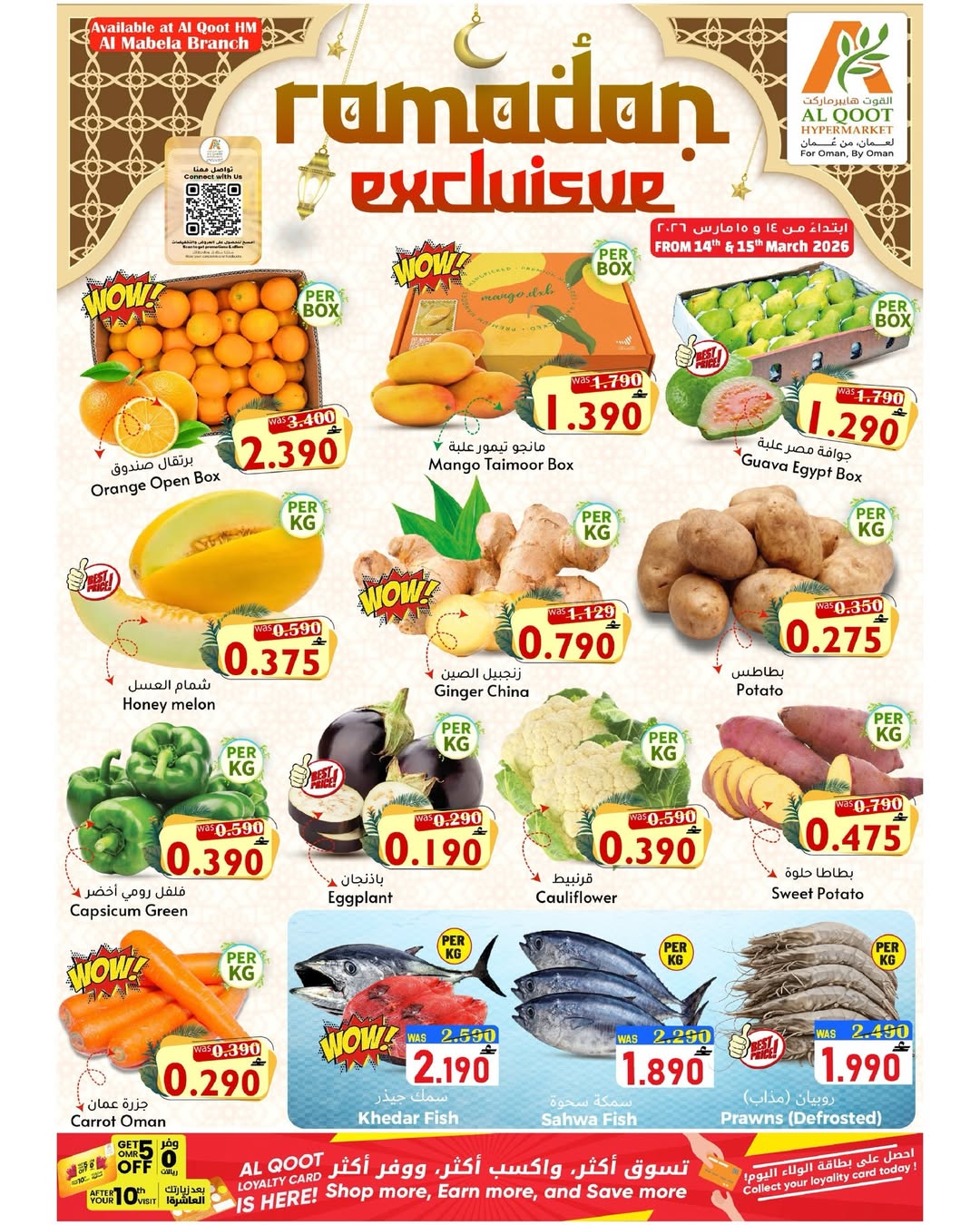 Ofertas de Hipermercado Al Qoot Oman de 14 a 15 marzo 2026 Ofertas exclusivas - Página 1
