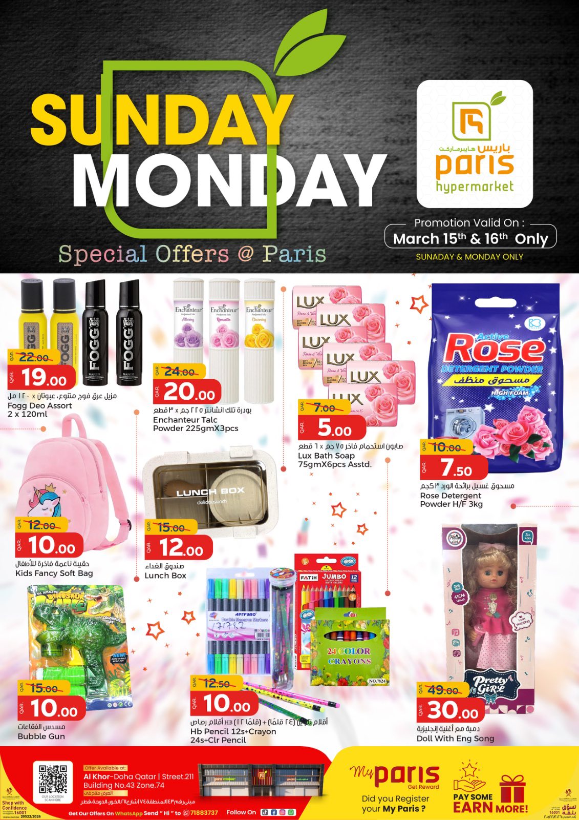Ofertas de Paris hipermercado Al Khor de 15 a 16 marzo 2026 Ofertas de domingo y lunes
