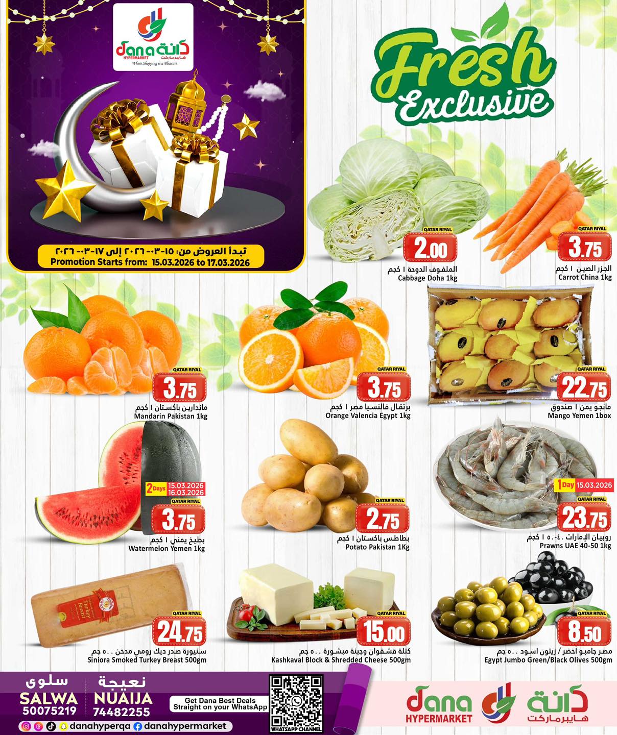 Ofertas de Hipermercado Dana Katar de 15 a 17 marzo 2026 Ofertas frescas y exclusivas - Página 1