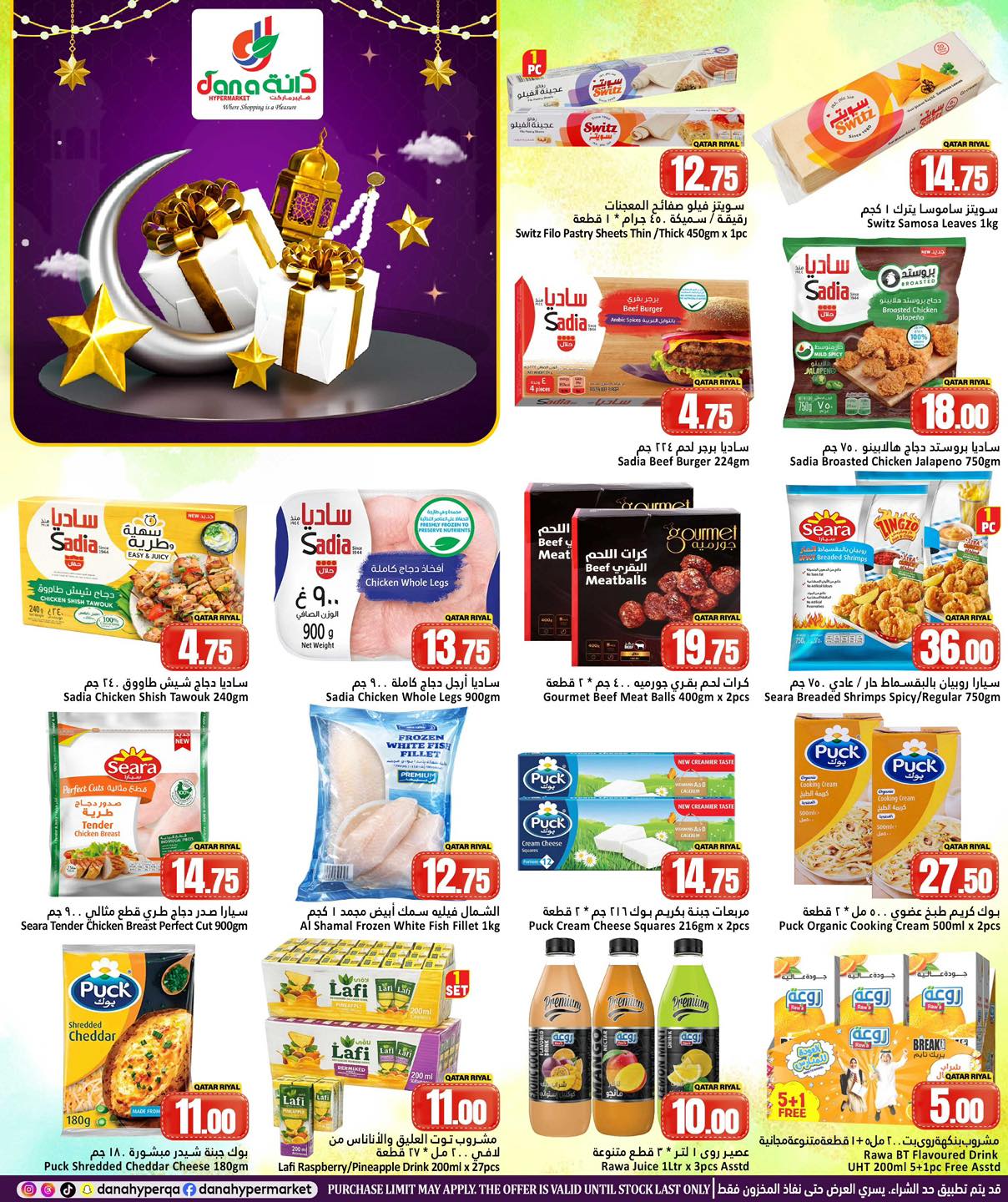 Dana Hypermarket Qatar offers from 15 to 17 March 2026 Exclusive fresh offers