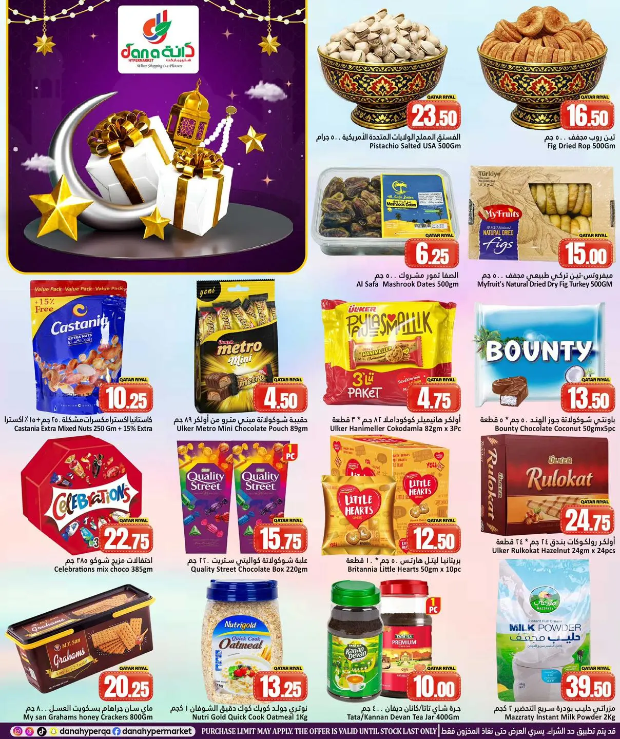 Dana Hypermarket Qatar offers from 15 to 17 March 2026 Exclusive fresh offers