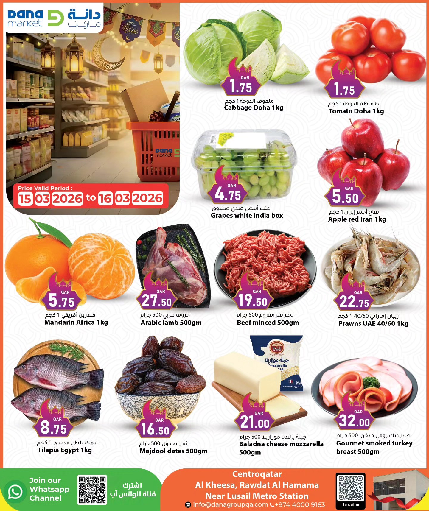 Ofertas de Hipermercado Dana Katar de 15 a 16 marzo 2026 Promoción especial - Página 1