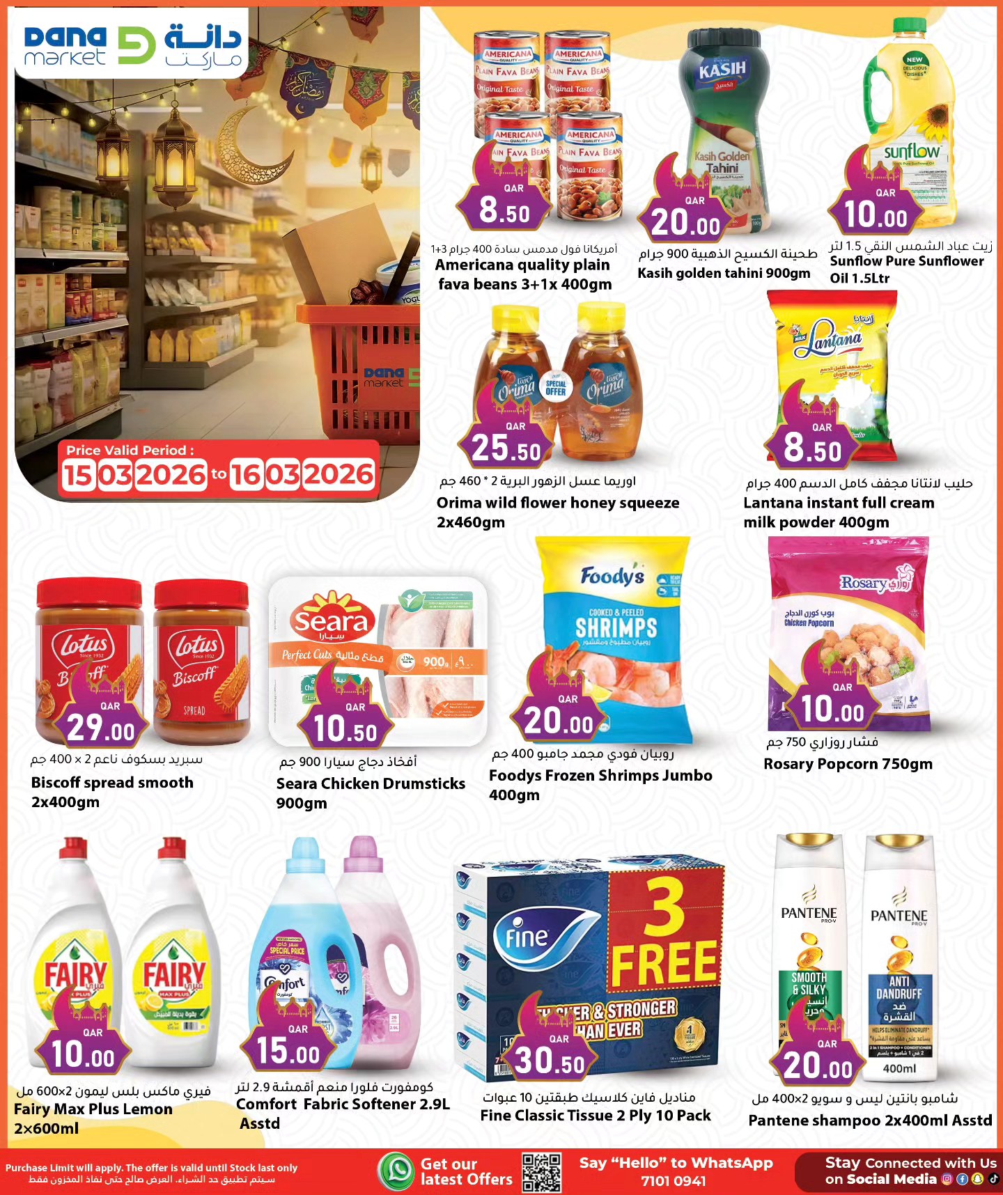 Dana Hypermarket Qatar offers from 15 to 16 March 2026 special offers