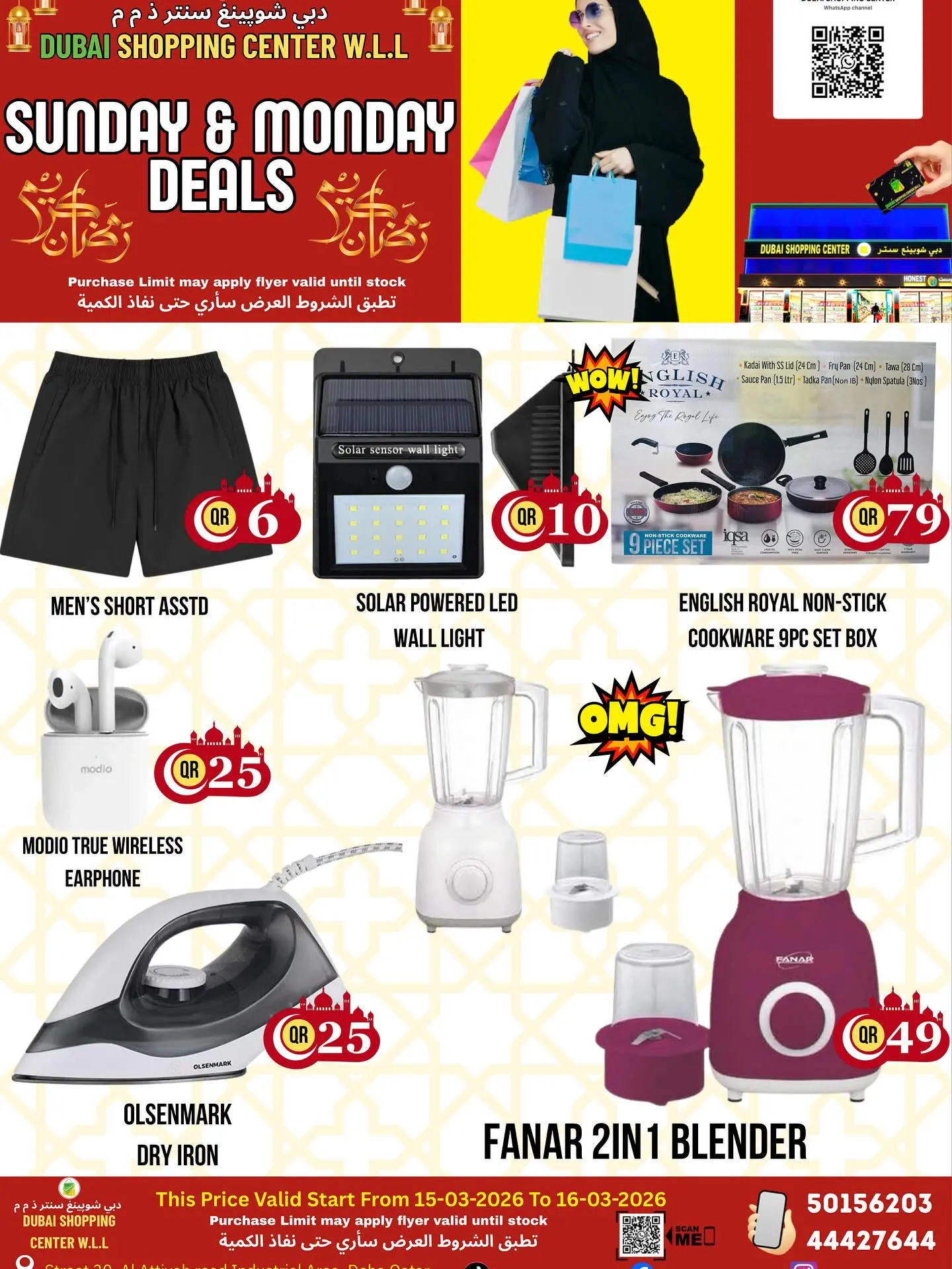 Dubai Shopping Center offers in Alatyh from 15 to 16 March 2026 Sunday and Monday offers