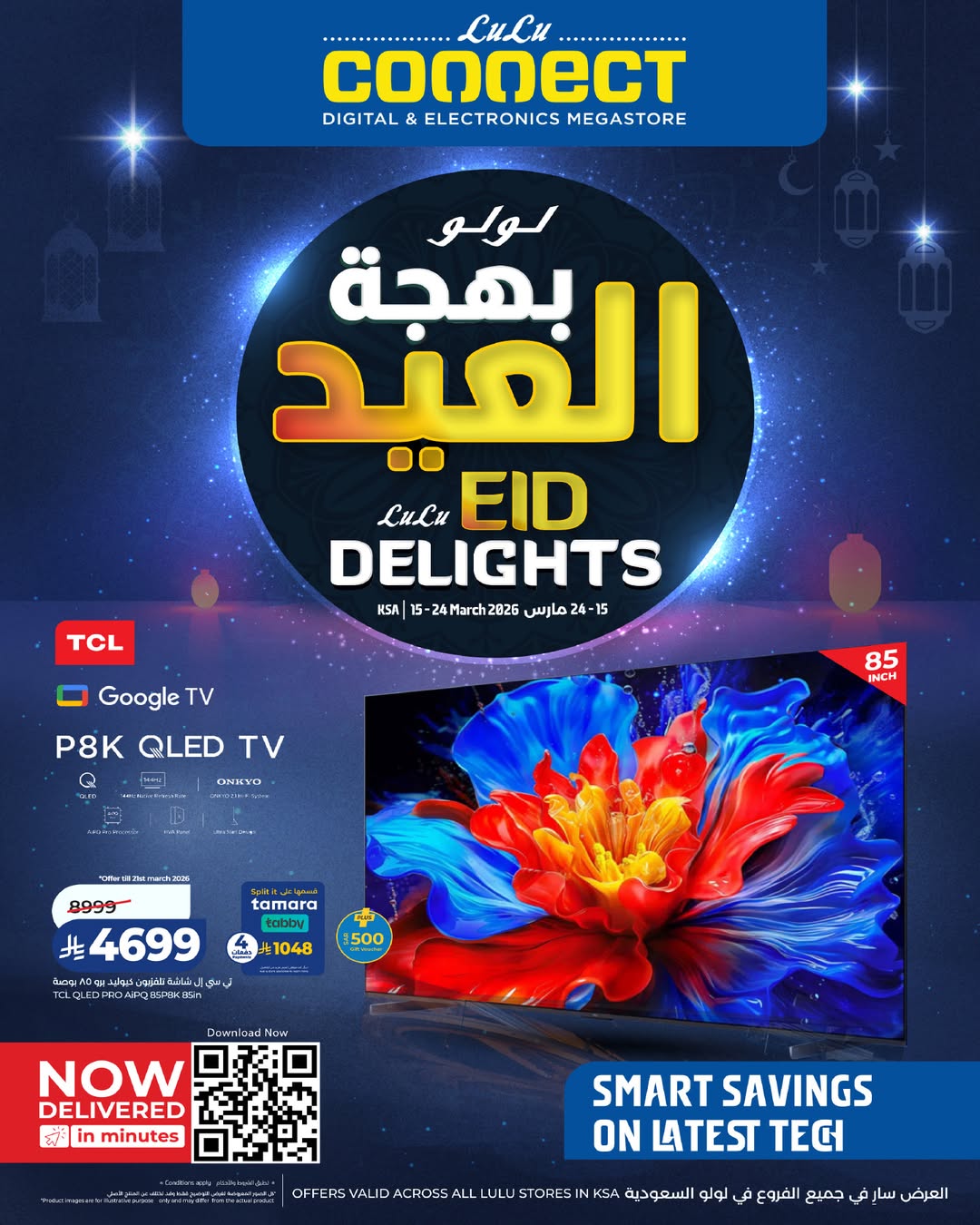 Offres Lulu Arabie Saoudite de 15 à 24 mars 2026 Offres Eid Delight - Page 1