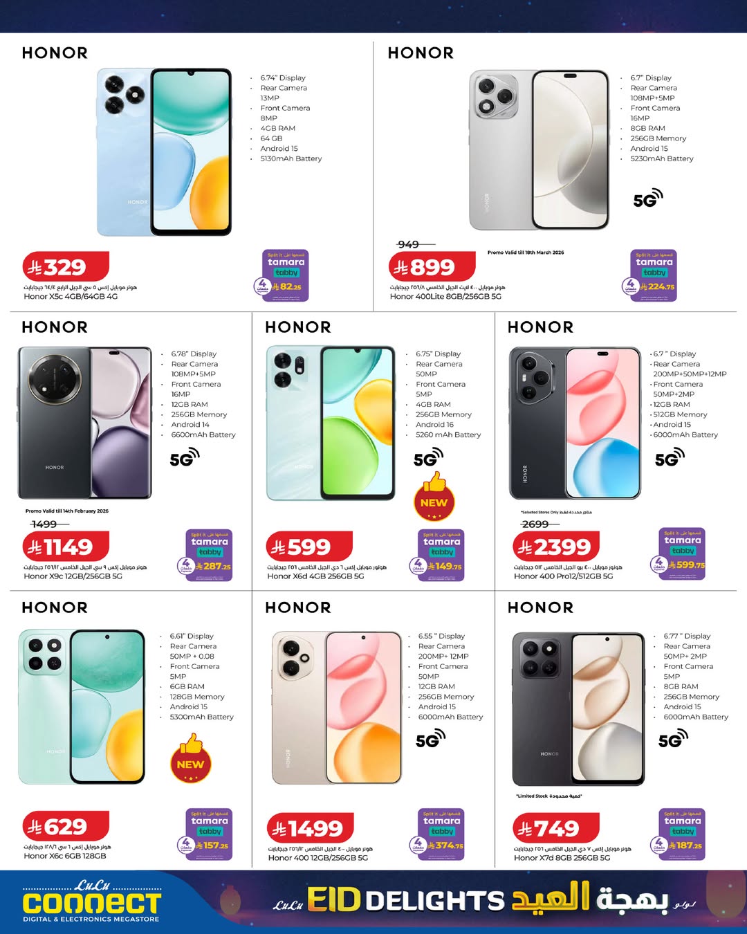 Offres Lulu Arabie Saoudite de 15 à 24 mars 2026 Offres Eid Delight