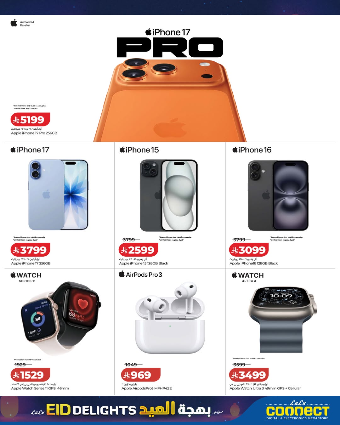 Offres Lulu Arabie Saoudite de 15 à 24 mars 2026 Offres Eid Delight