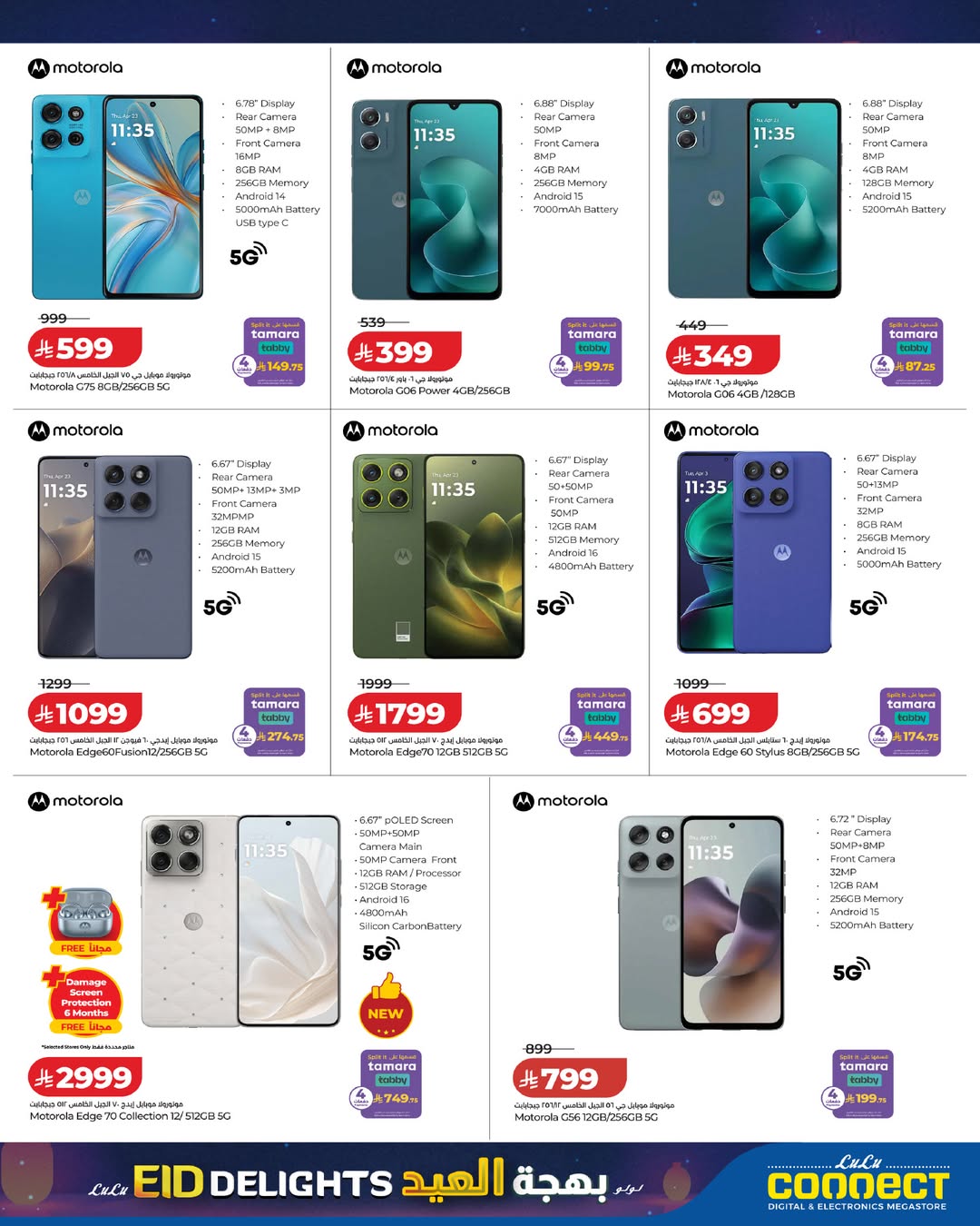 Offres Lulu Arabie Saoudite de 15 à 24 mars 2026 Offres Eid Delight