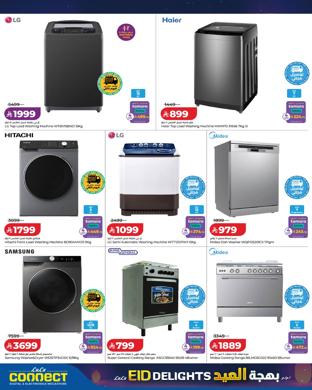 Offres Lulu Arabie Saoudite de 15 à 24 mars 2026 Offres Eid Delight