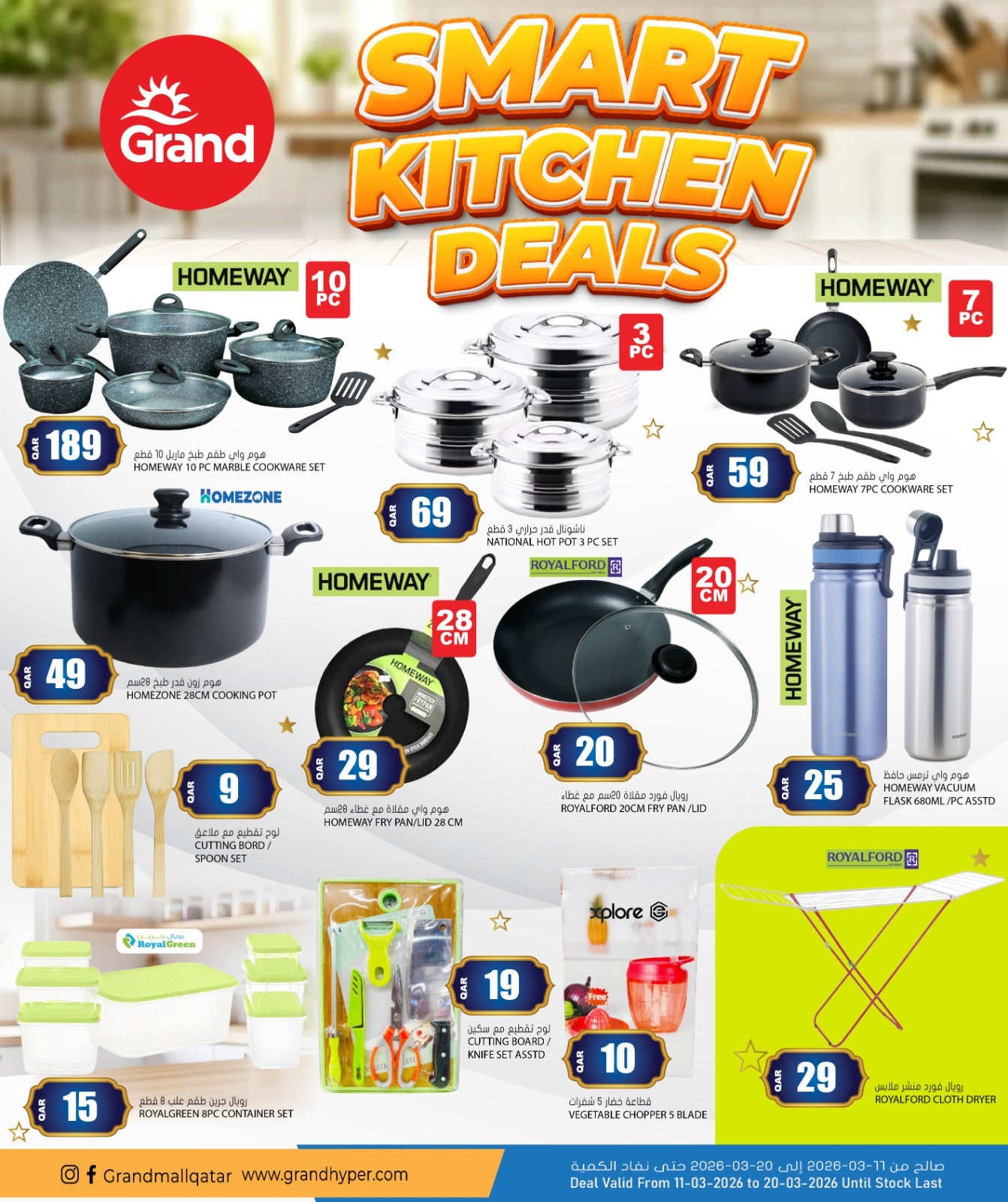 Grand Hypermarket Qatar offers from 11 to 20 March 2026 Smart Kitchen Offers - Page 1