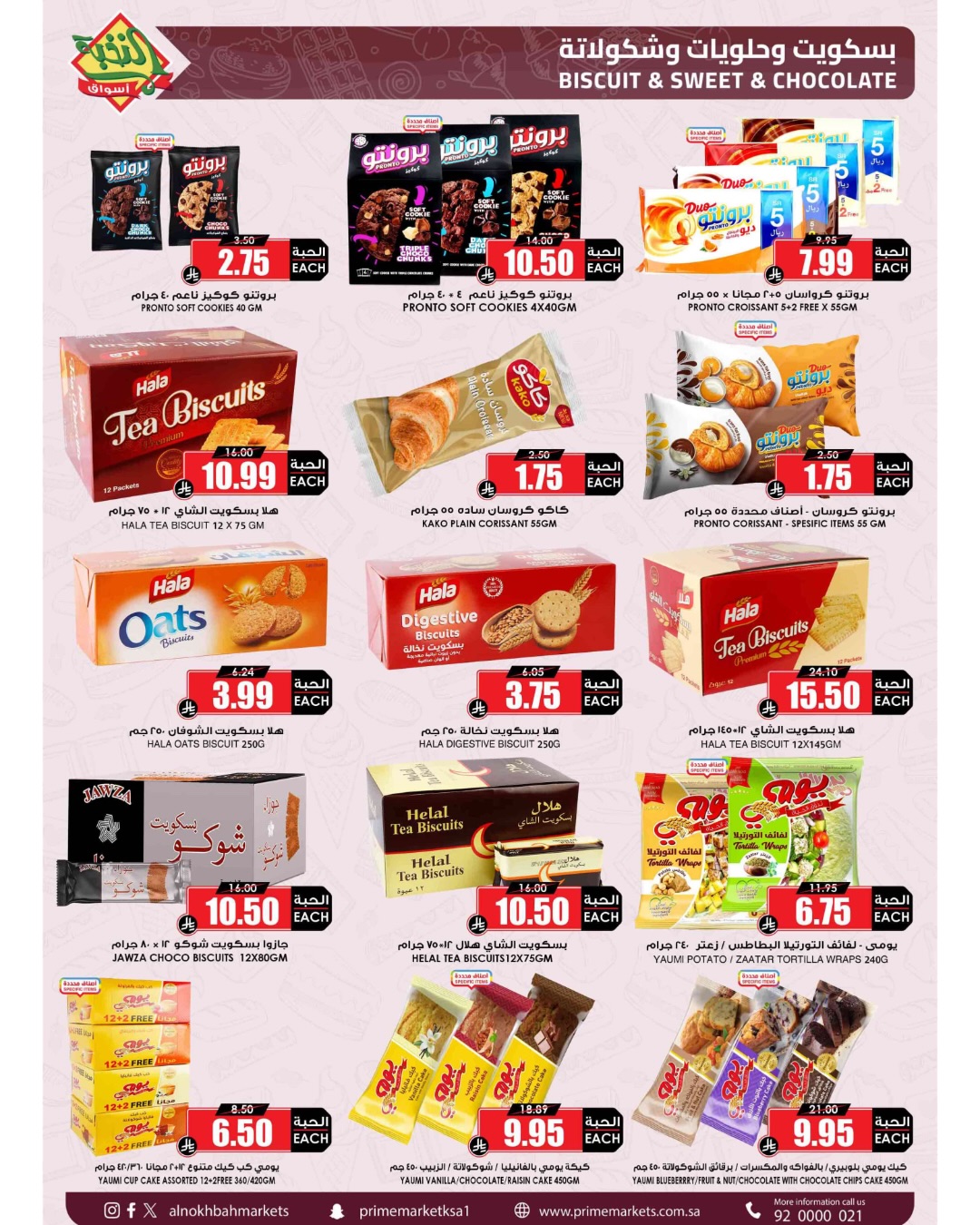 Offres Prime Marchés Arabie Saoudite de 14 à 31 mars 2026 Offres de la Joie de l'Aïd