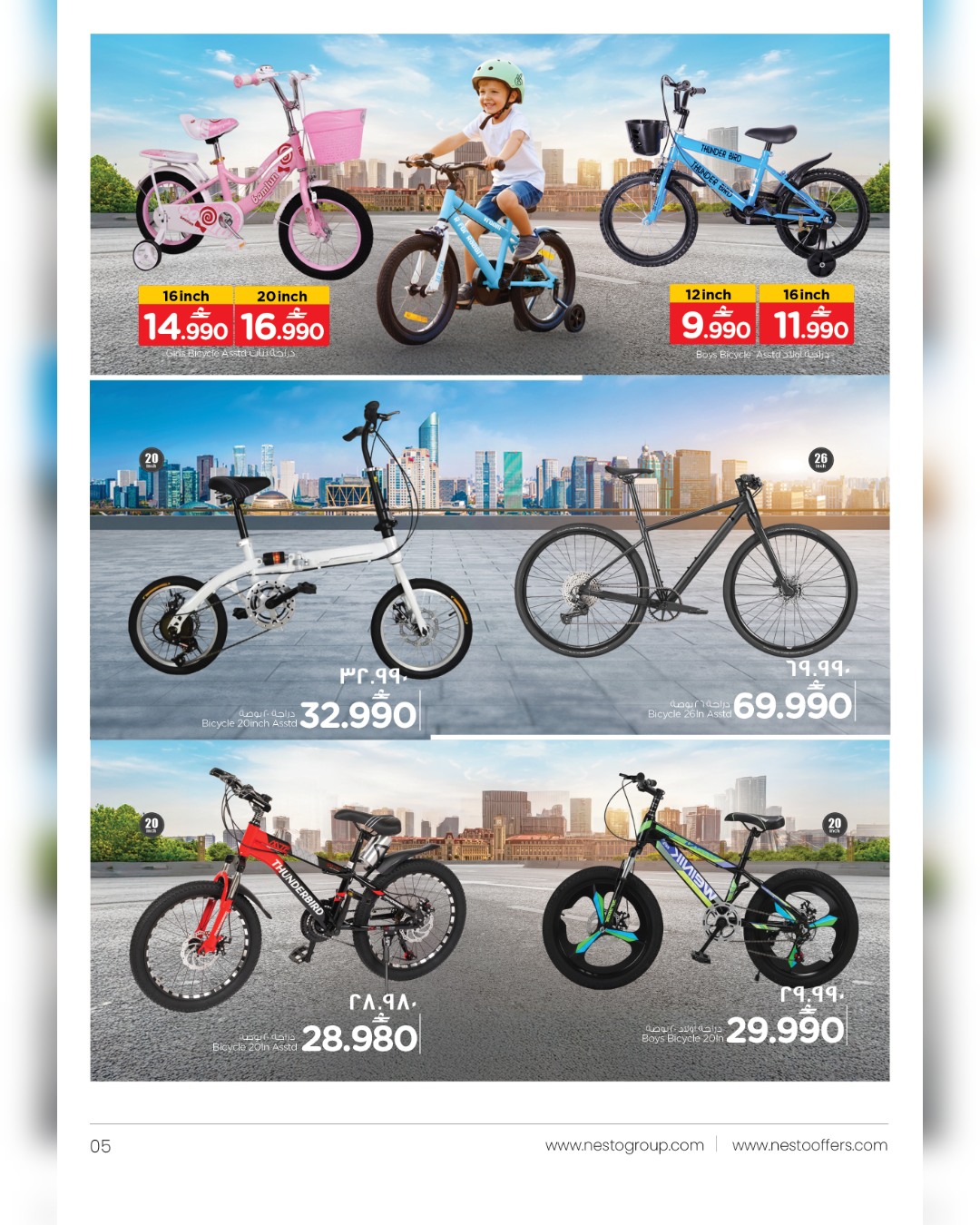 Nesto Hypermarkets offers in Salalah from 14 to 24 March 2026 TOYS FEST DEALS