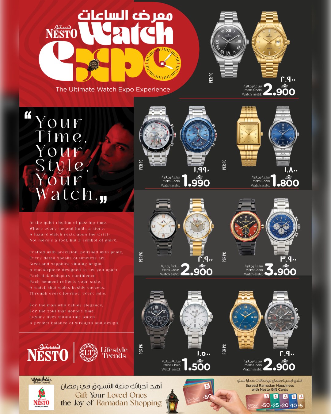 Nesto offers in Salalah from 14 to 31 March 2026 Watch offers