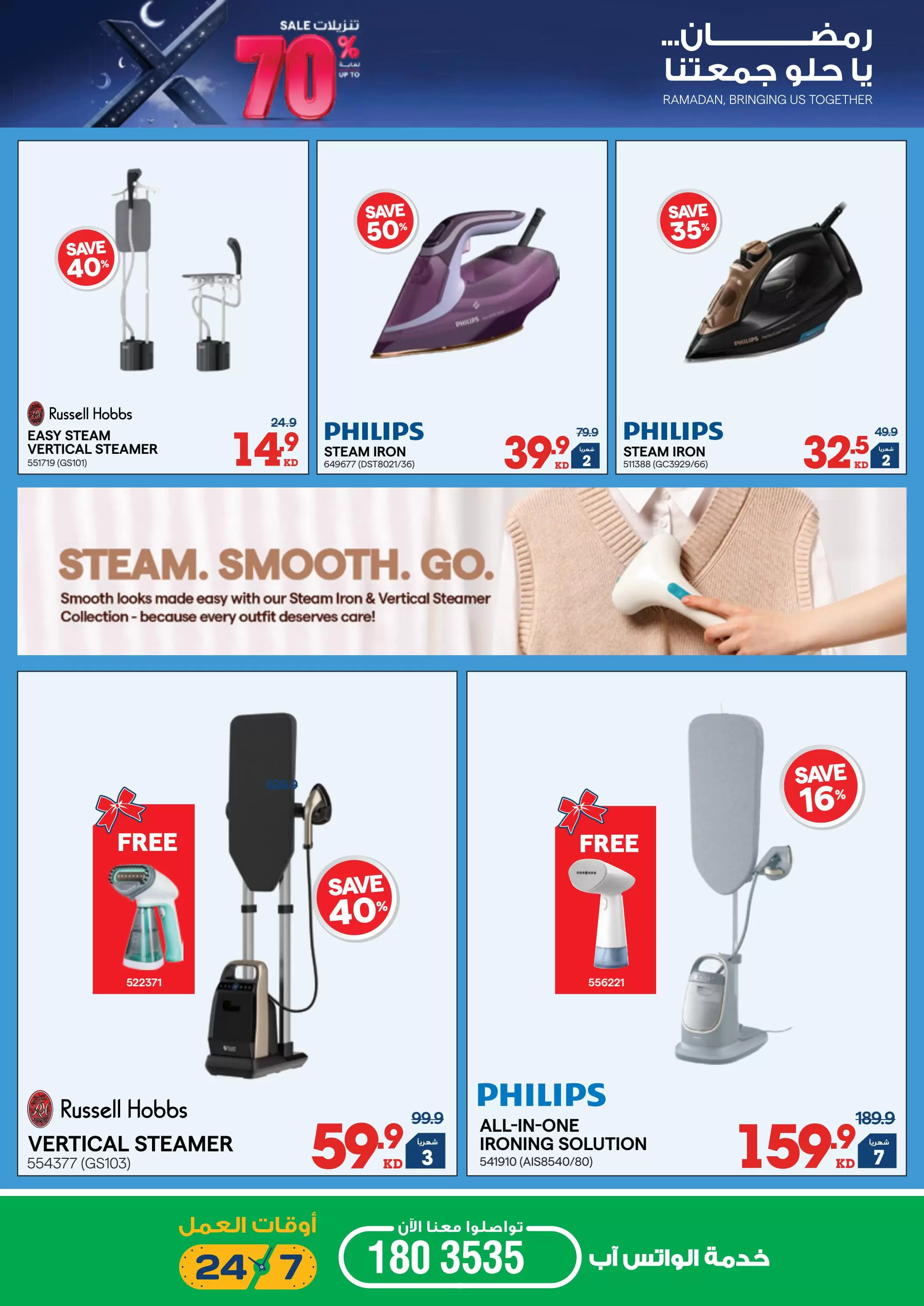 Xcite Kuwait offers from 11 to 17 March 2026 Ramadan Deals