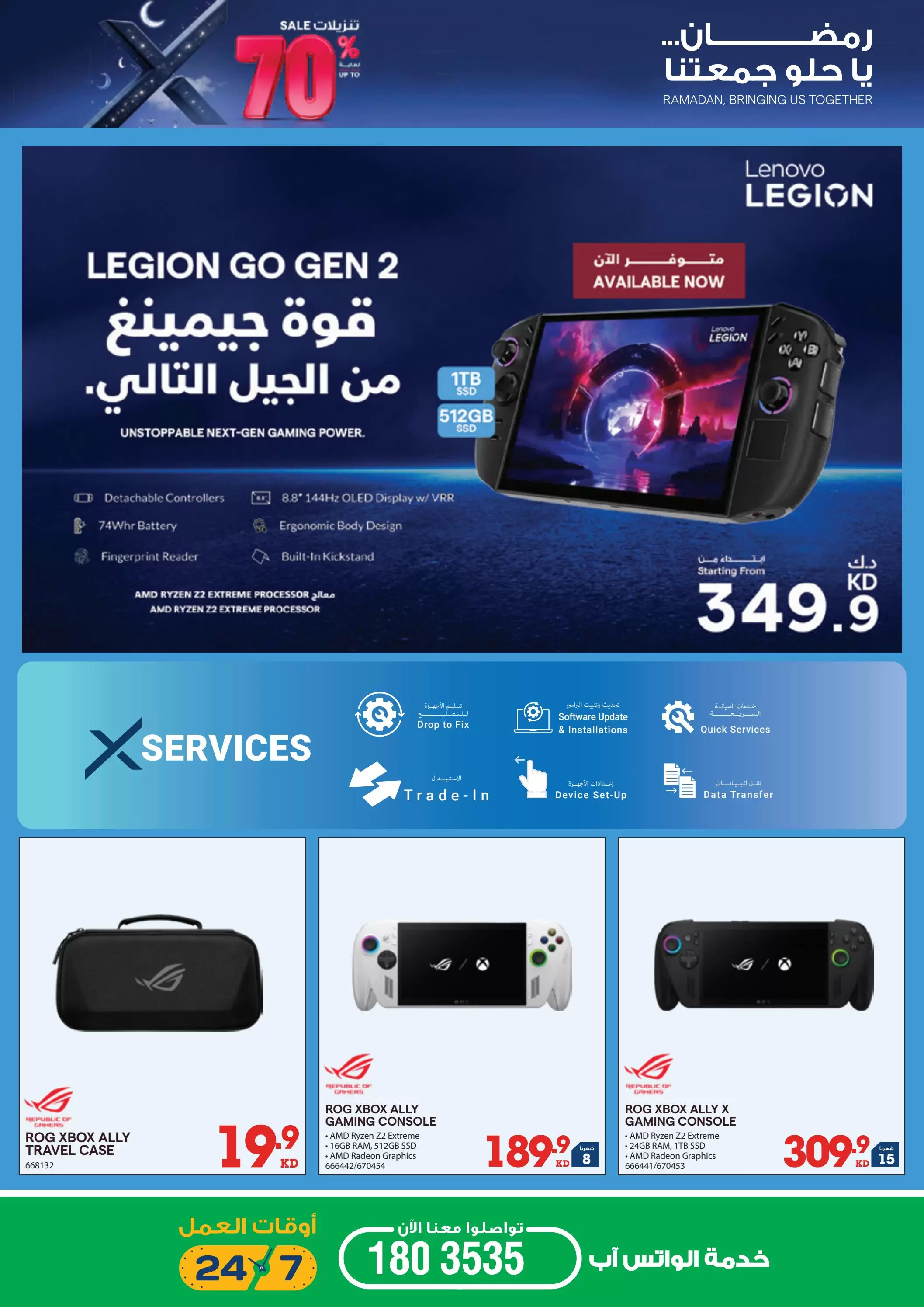 Xcite Kuwait offers from 11 to 17 March 2026 Ramadan Deals