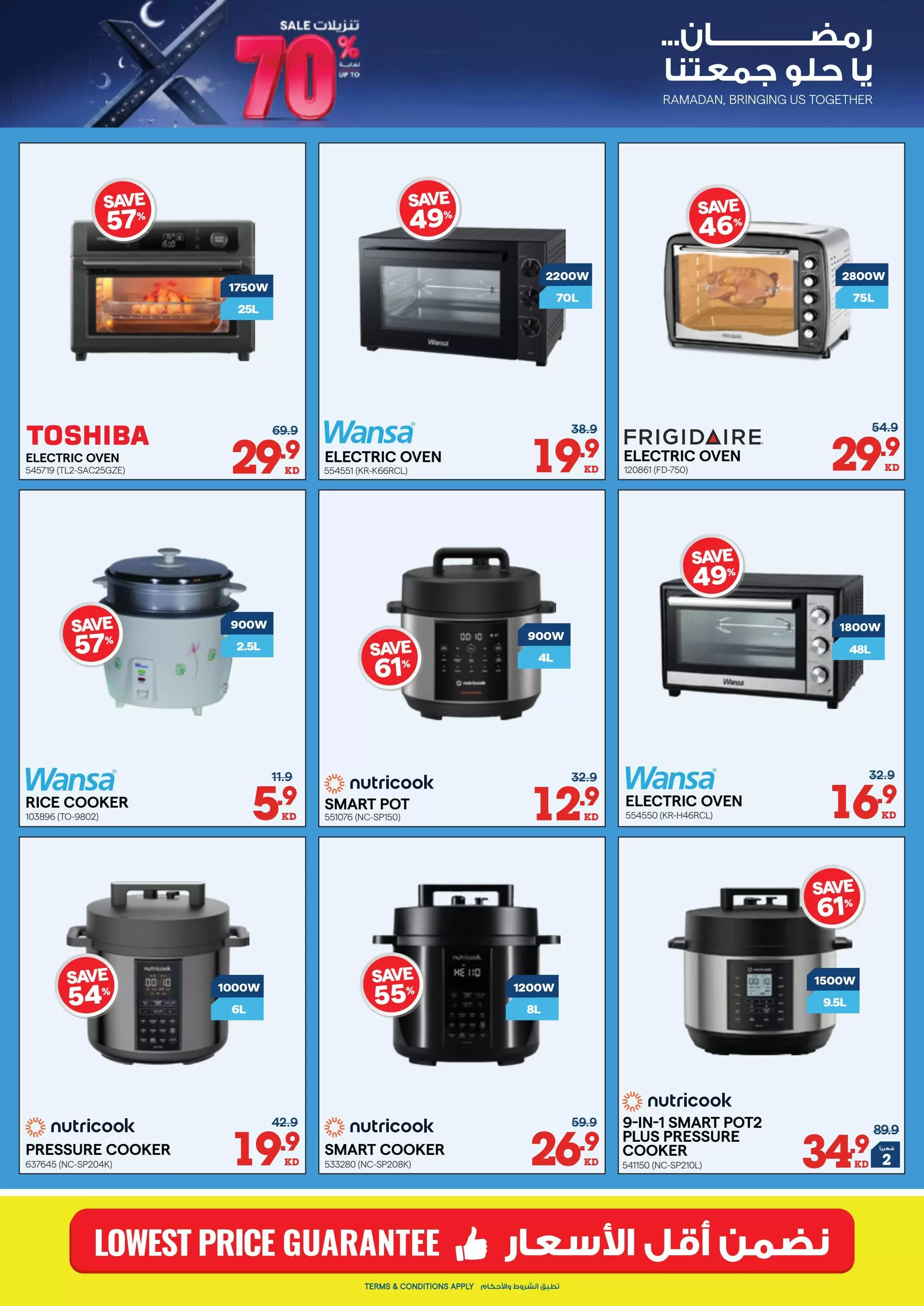 Xcite Kuwait offers from 11 to 17 March 2026 Ramadan Deals