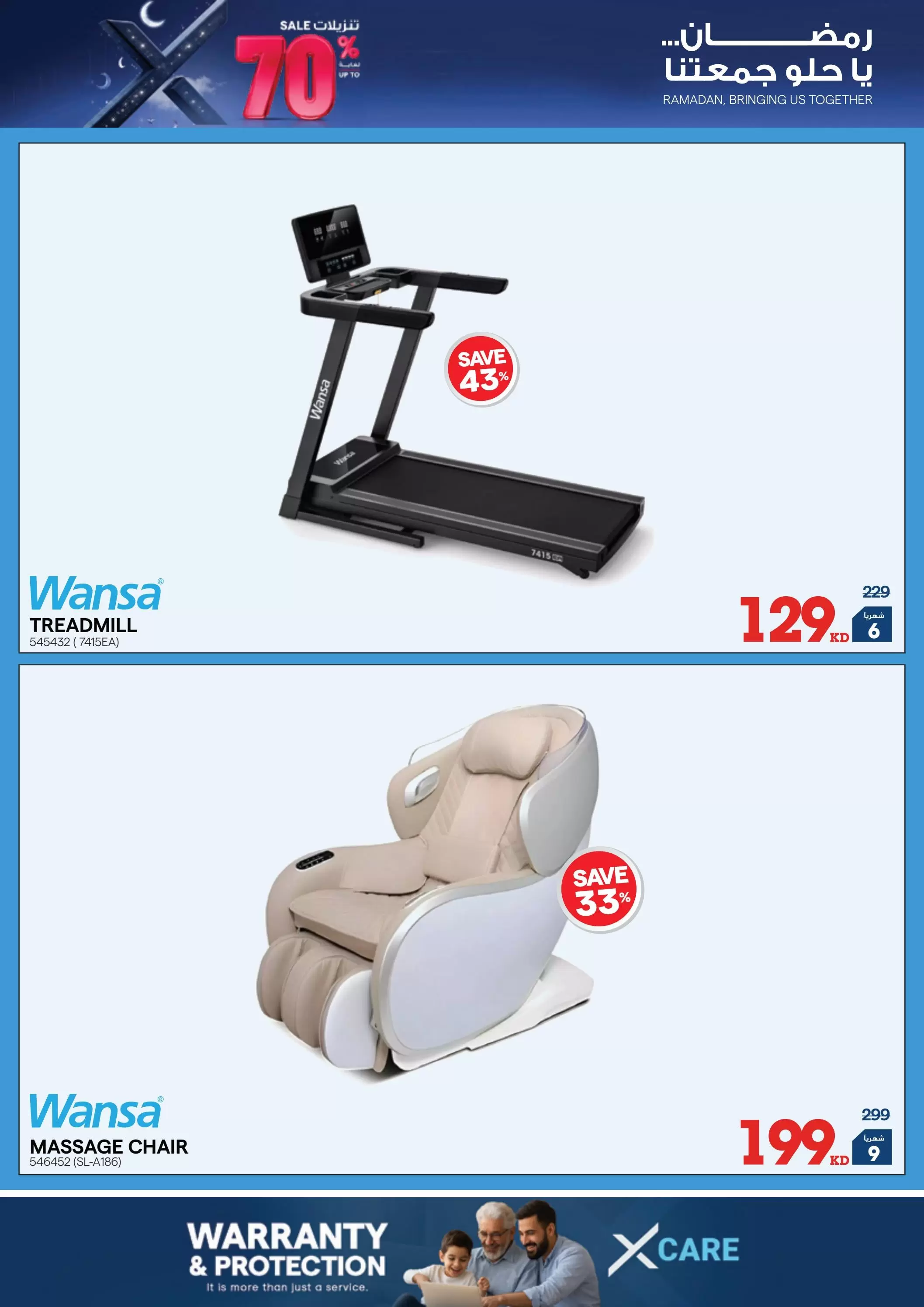 Xcite Kuwait offers from 11 to 17 March 2026 Ramadan Deals