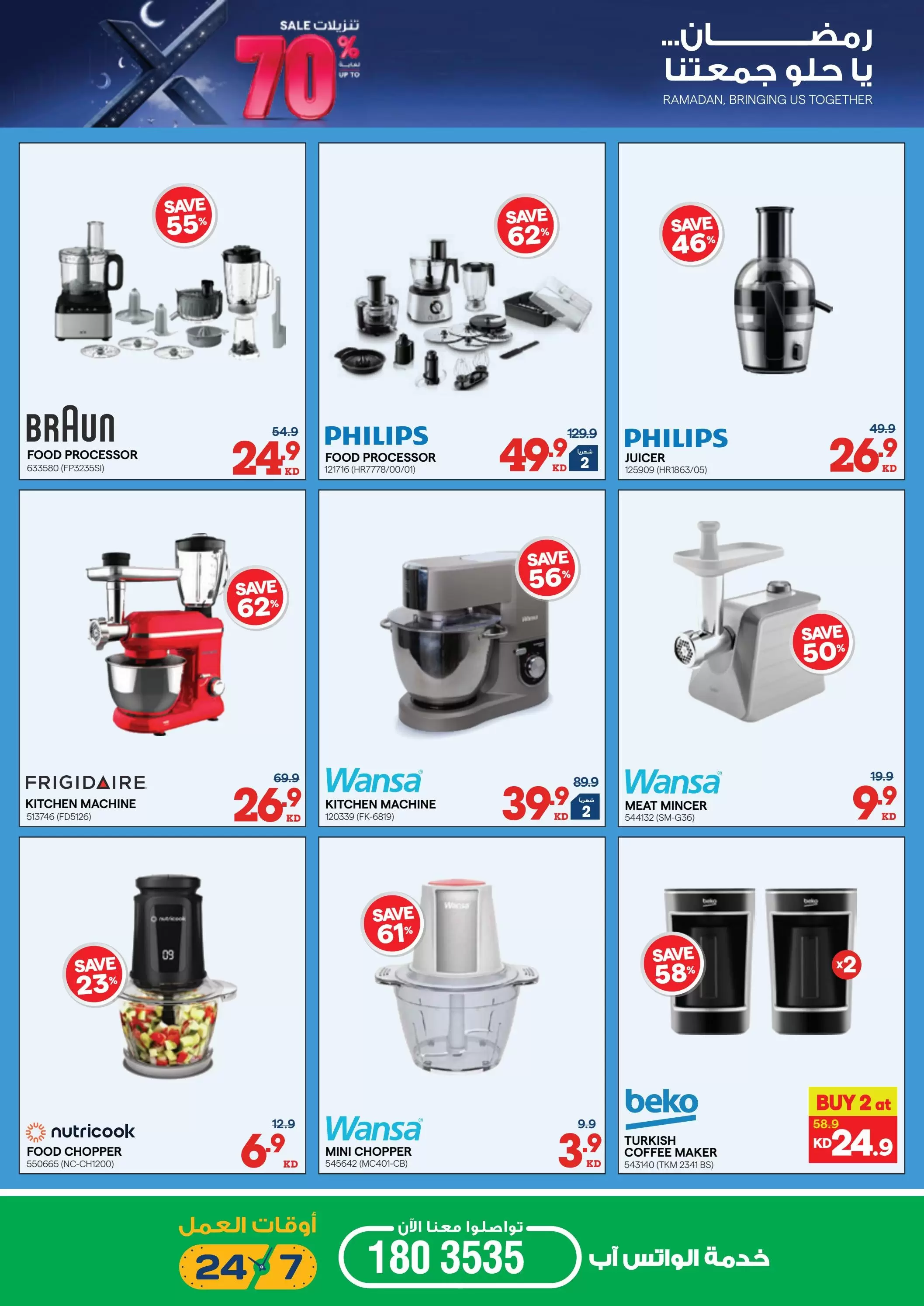 Xcite Kuwait offers from 11 to 17 March 2026 Ramadan Deals