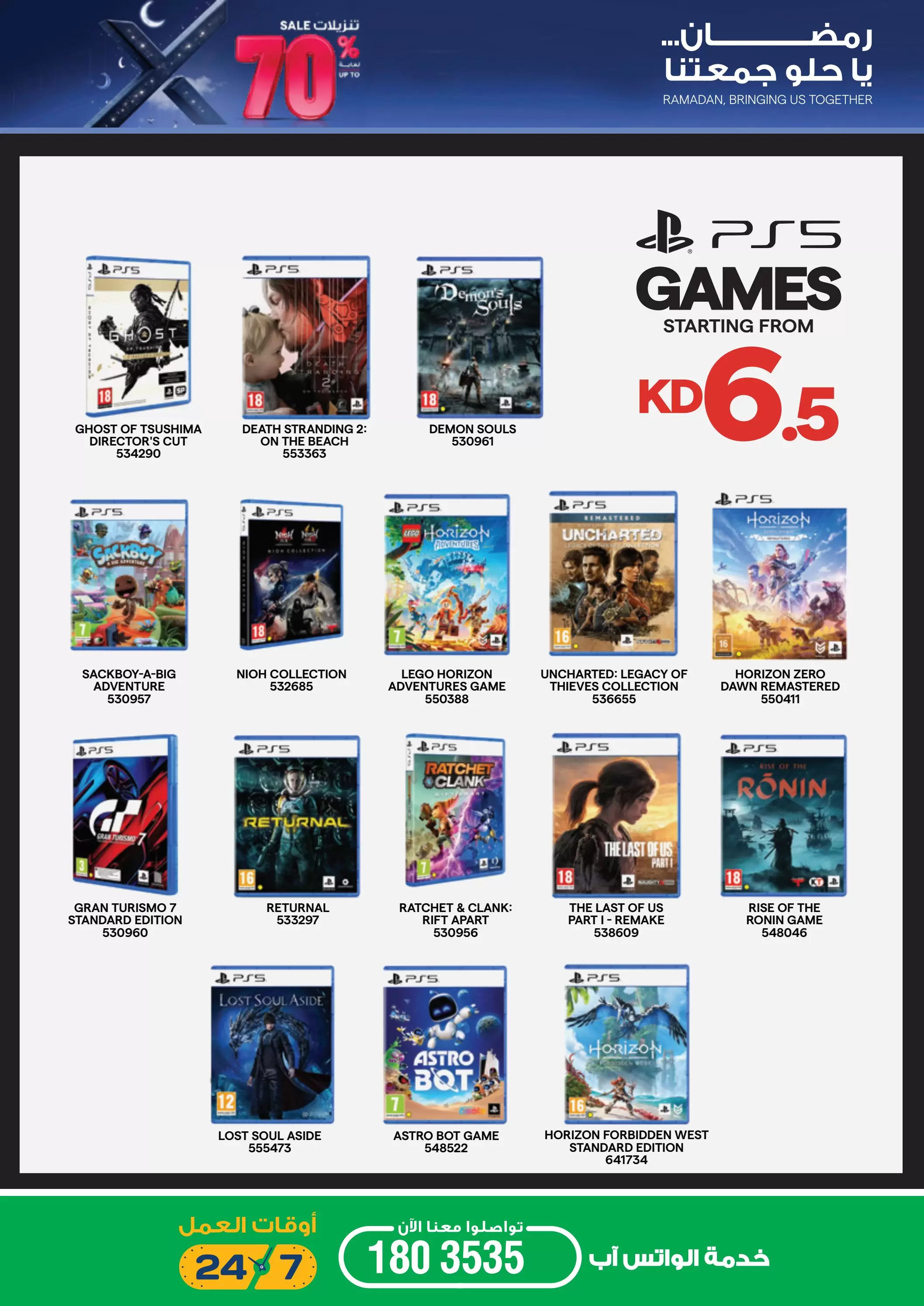 Xcite Kuwait offers from 11 to 17 March 2026 Ramadan Deals