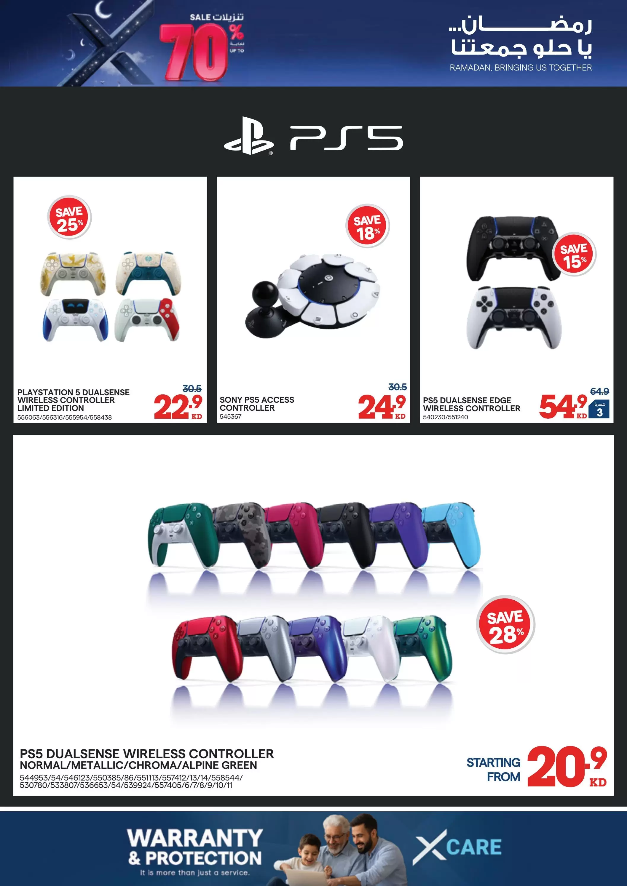 Xcite Kuwait offers from 11 to 17 March 2026 Ramadan Deals