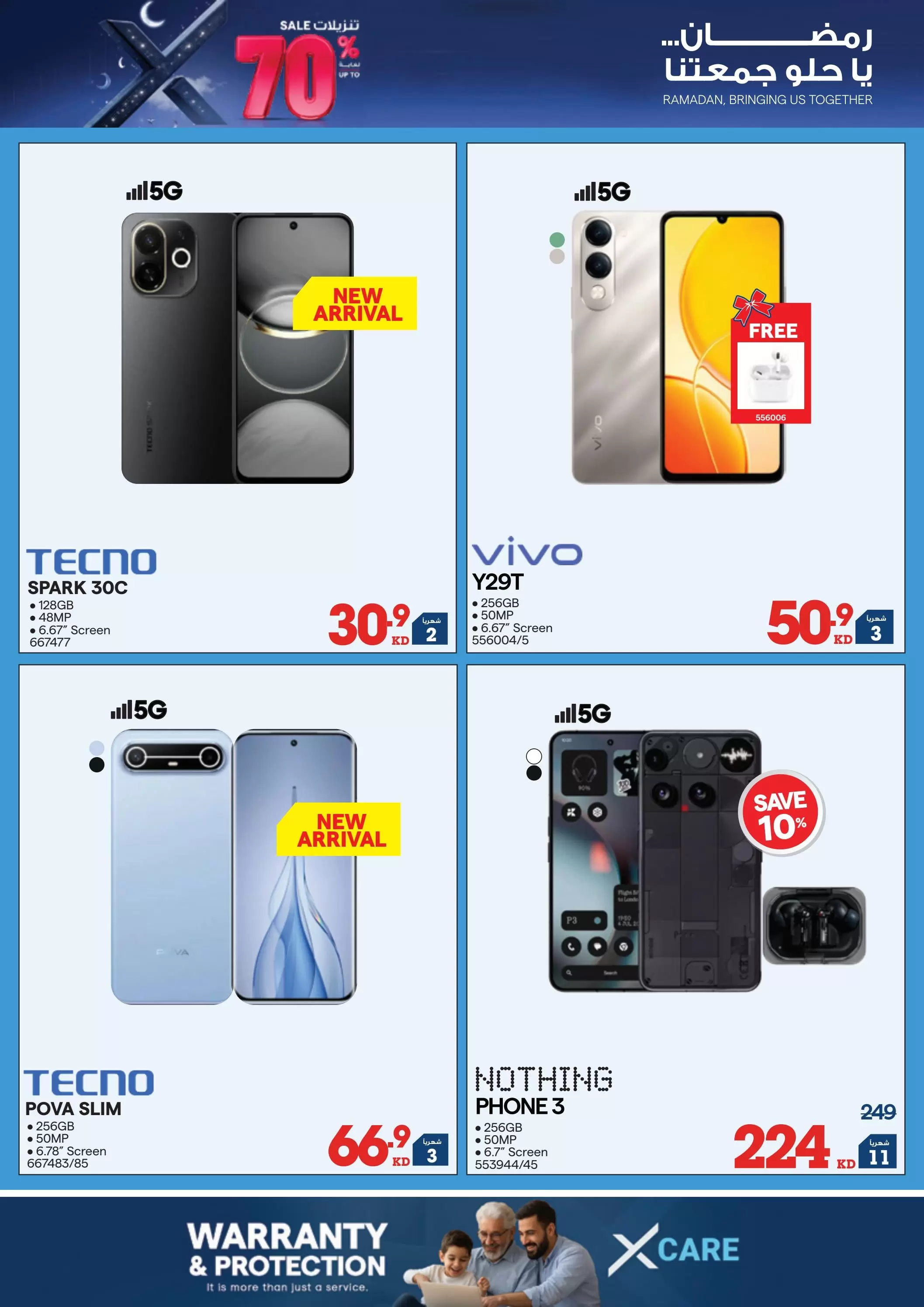 Xcite Kuwait offers from 11 to 17 March 2026 Ramadan Deals