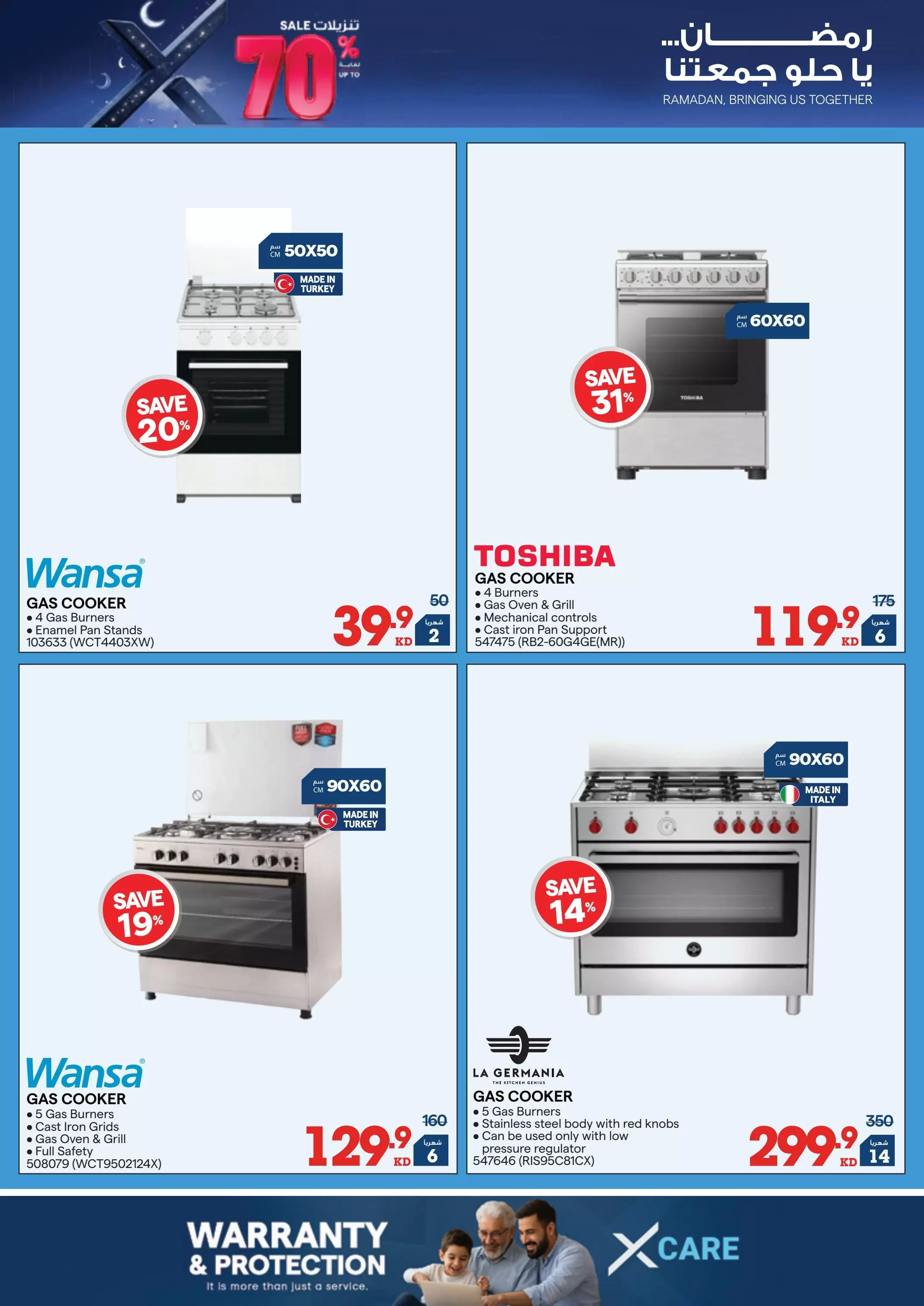 Xcite Kuwait offers from 11 to 17 March 2026 Ramadan Deals