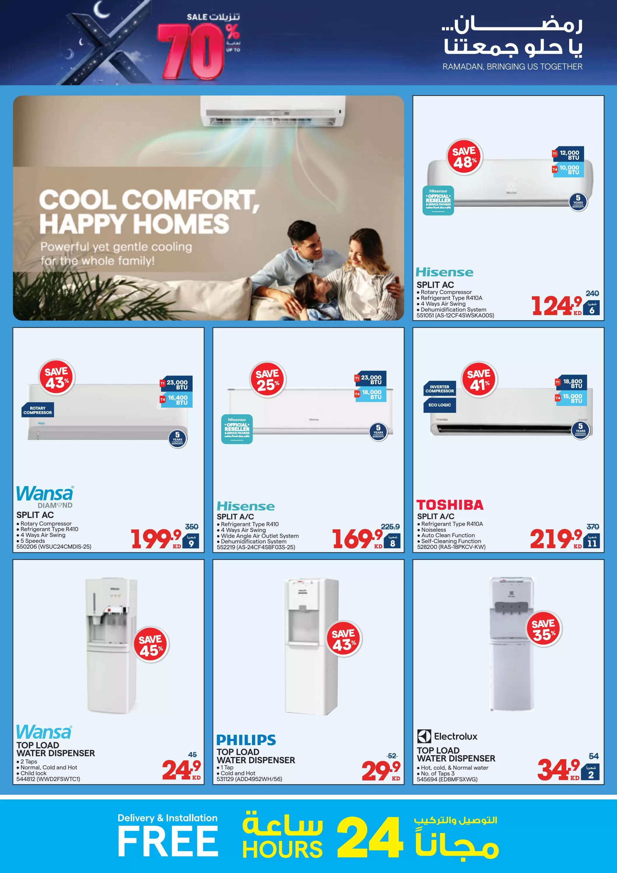 Xcite Kuwait offers from 11 to 17 March 2026 Ramadan Deals