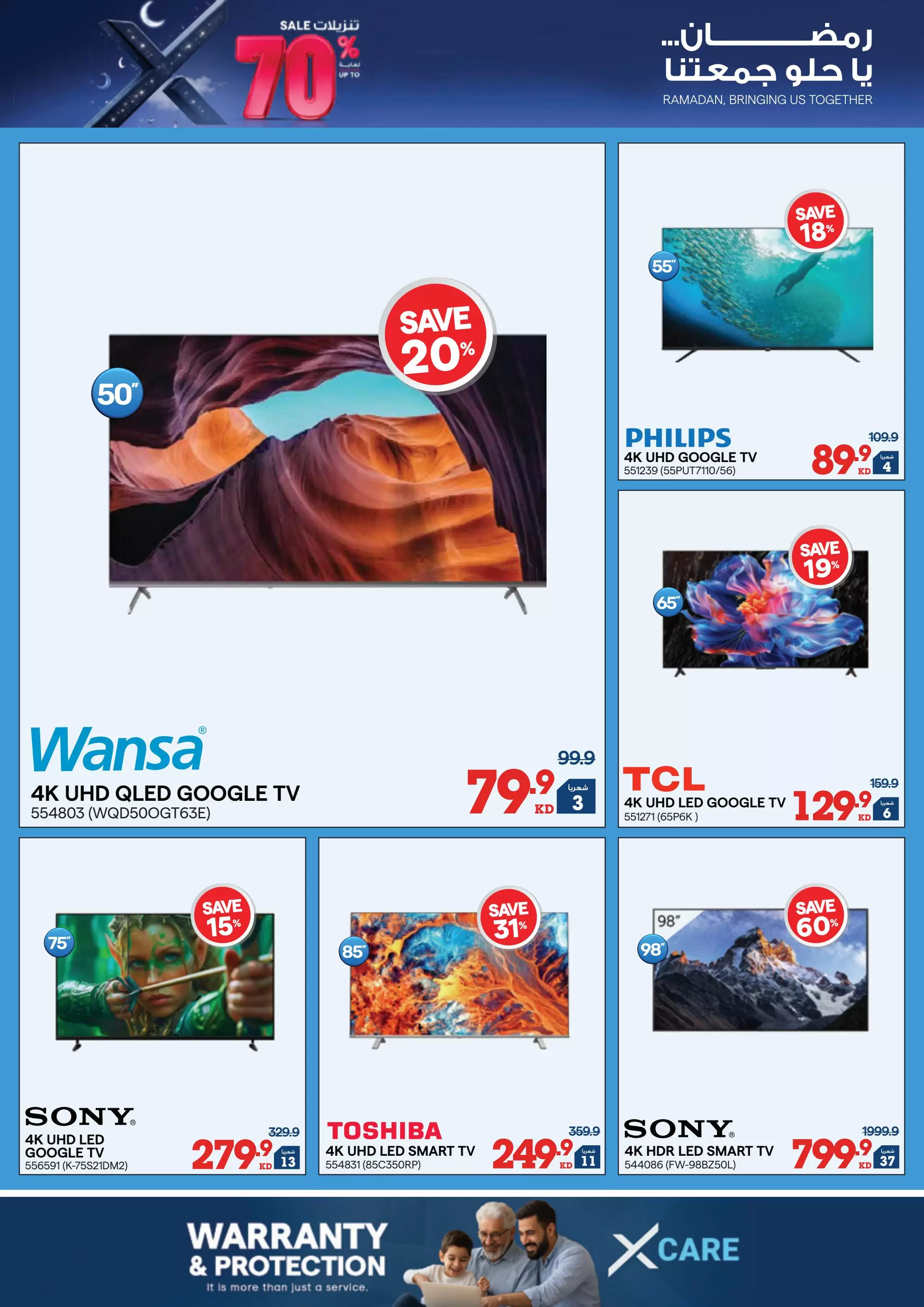 Xcite Kuwait offers from 11 to 17 March 2026 Ramadan Deals